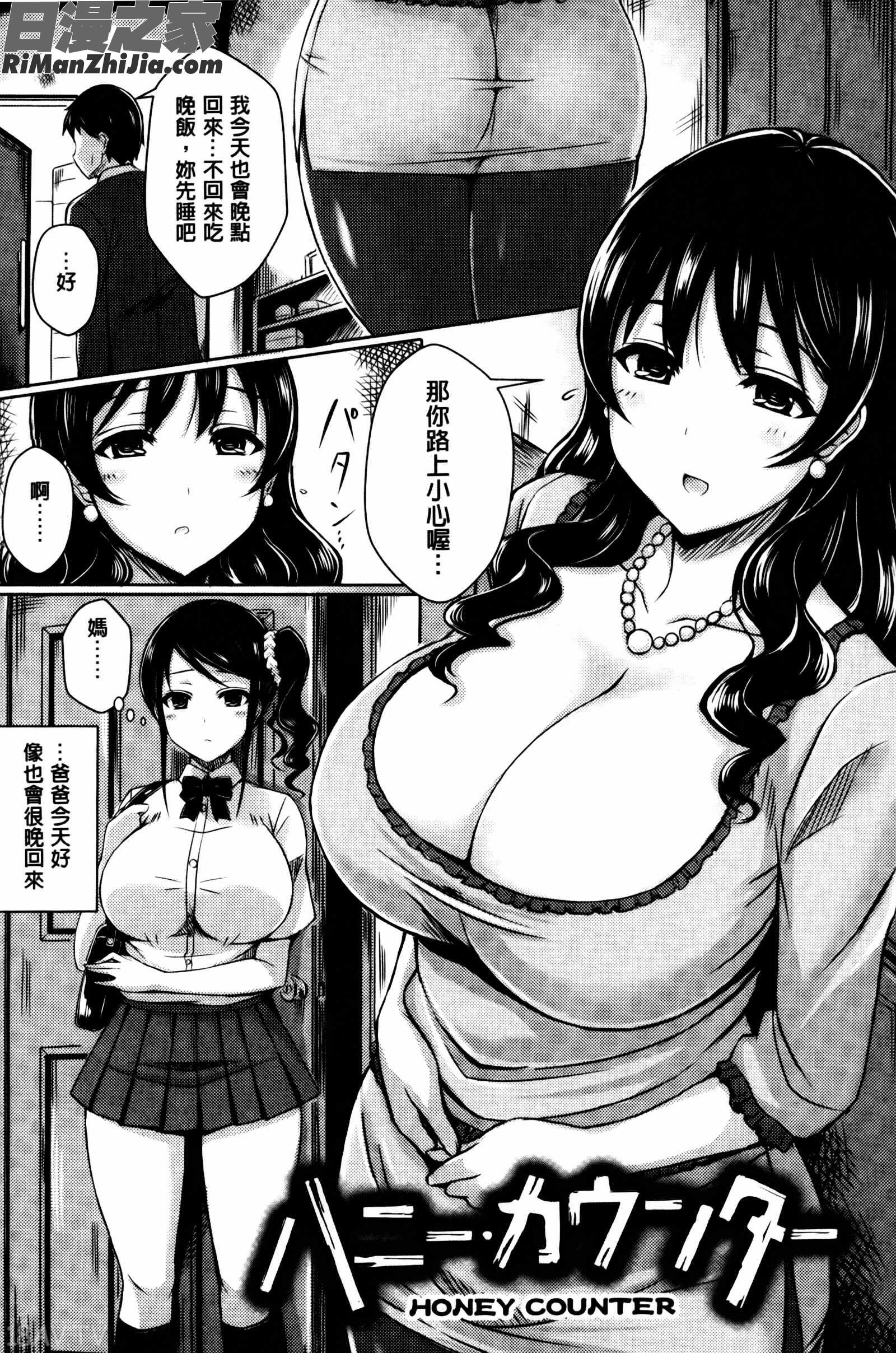 乳じぇねれ漫画 免费阅读 整部漫画 82.jpg