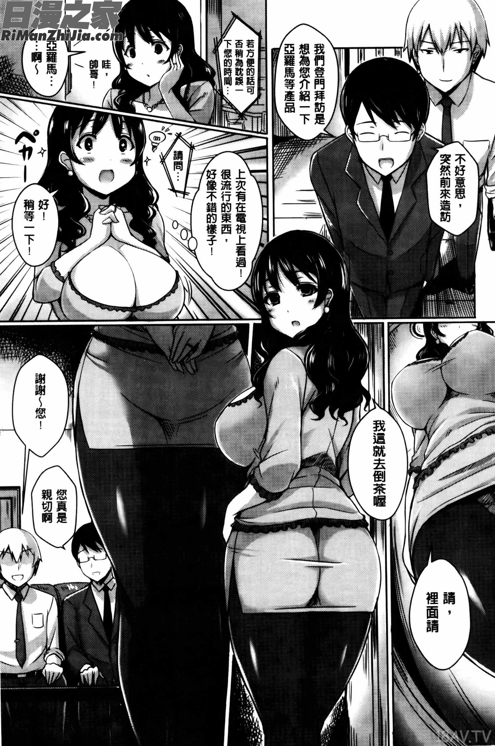 乳じぇねれ漫画 免费阅读 整部漫画 84.jpg