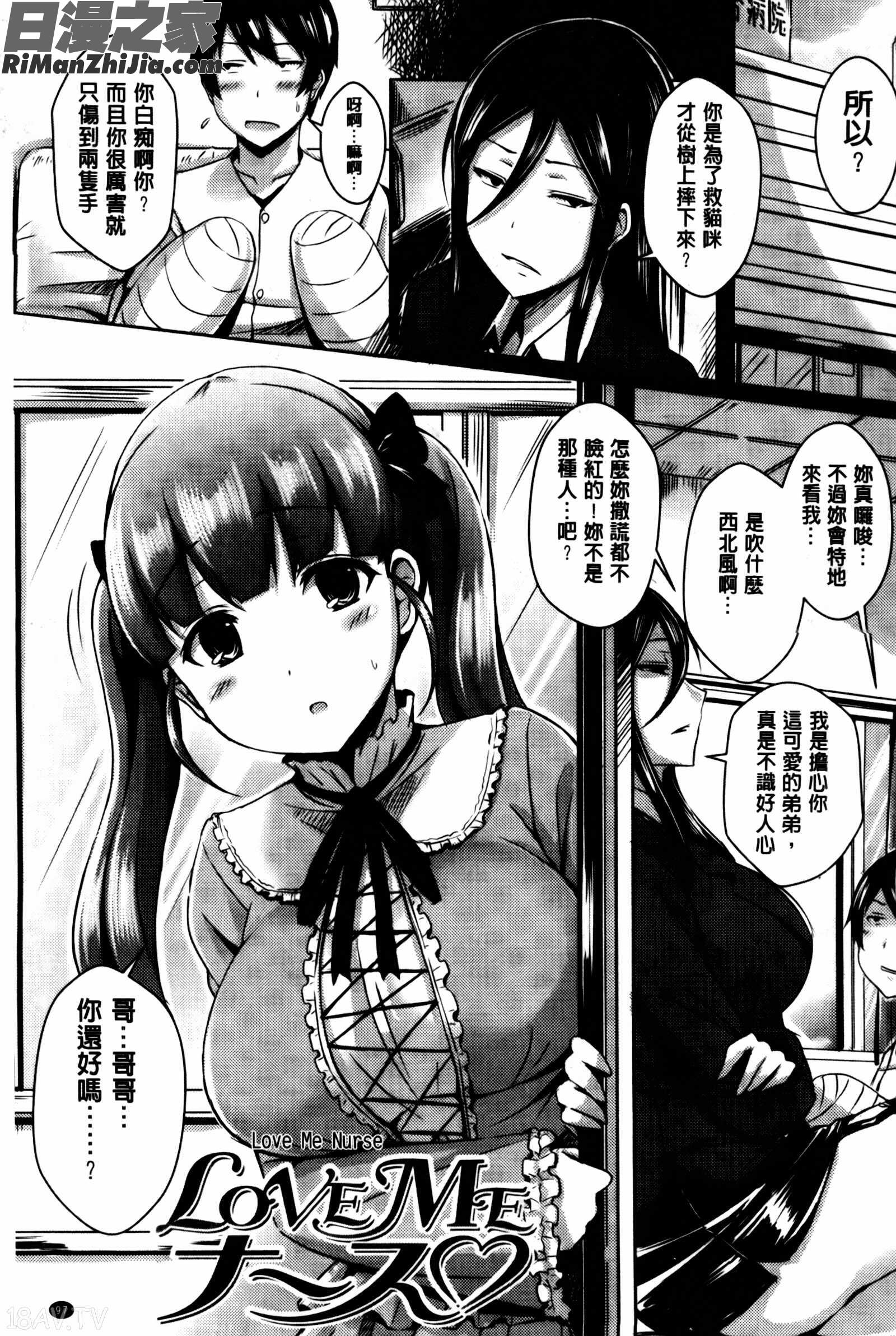 乳じぇねれ漫画 免费阅读 整部漫画 100.jpg