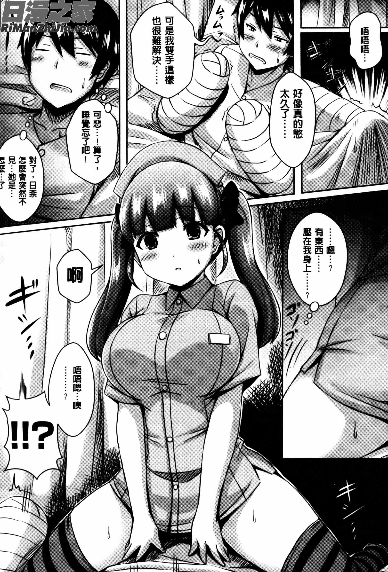 乳じぇねれ漫画 免费阅读 整部漫画 103.jpg