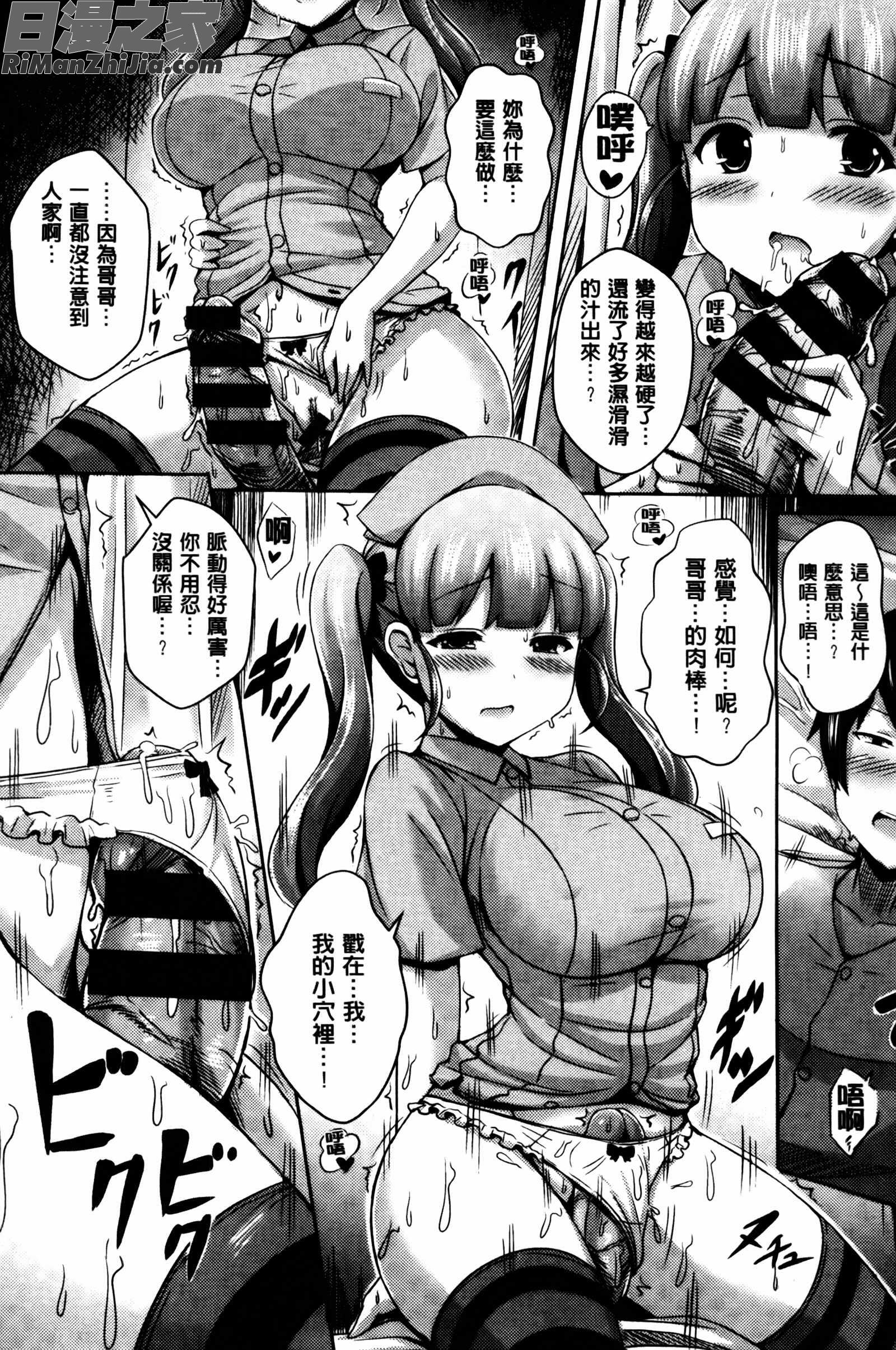 乳じぇねれ漫画 免费阅读 整部漫画 108.jpg