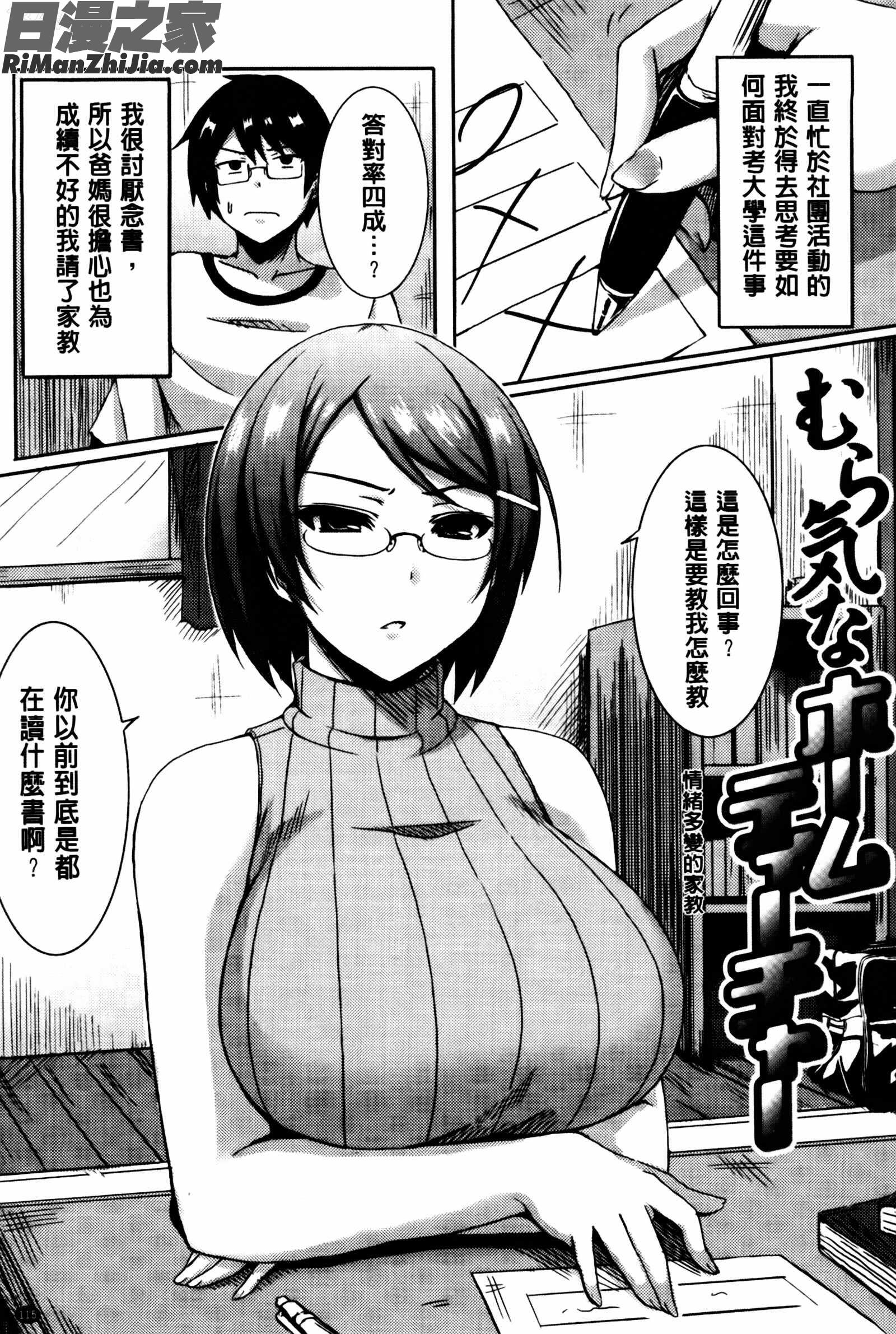 乳じぇねれ漫画 免费阅读 整部漫画 118.jpg