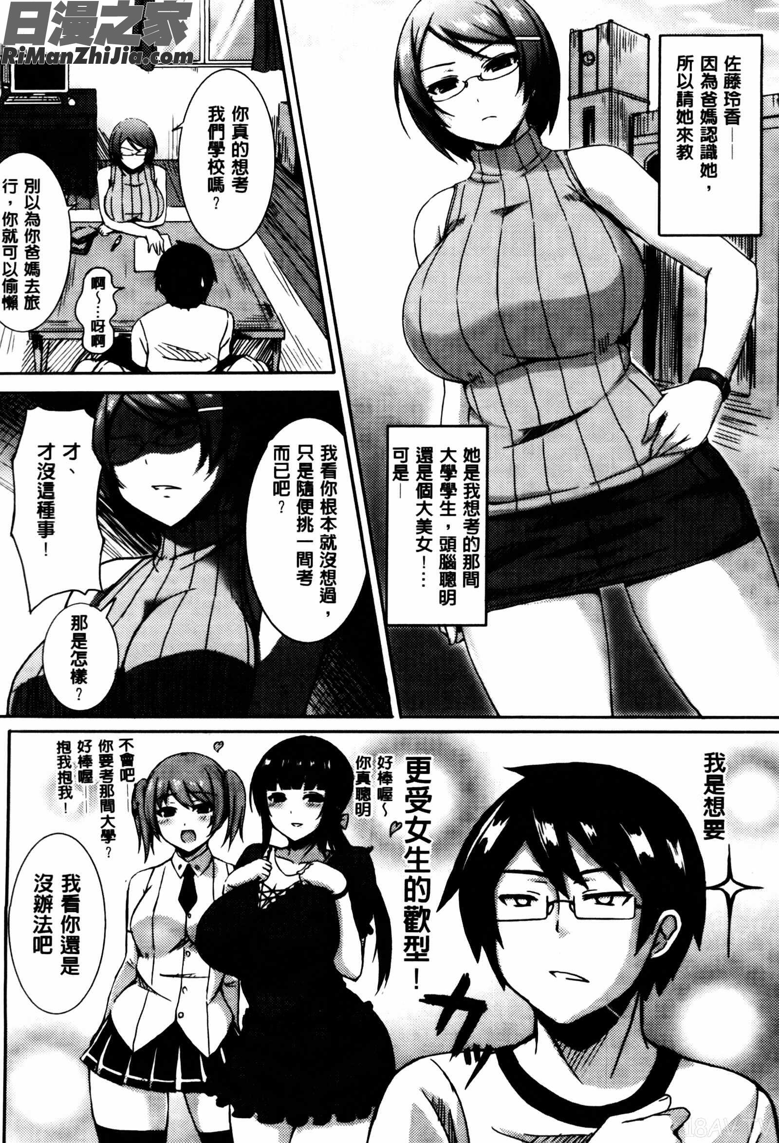 乳じぇねれ漫画 免费阅读 整部漫画 119.jpg