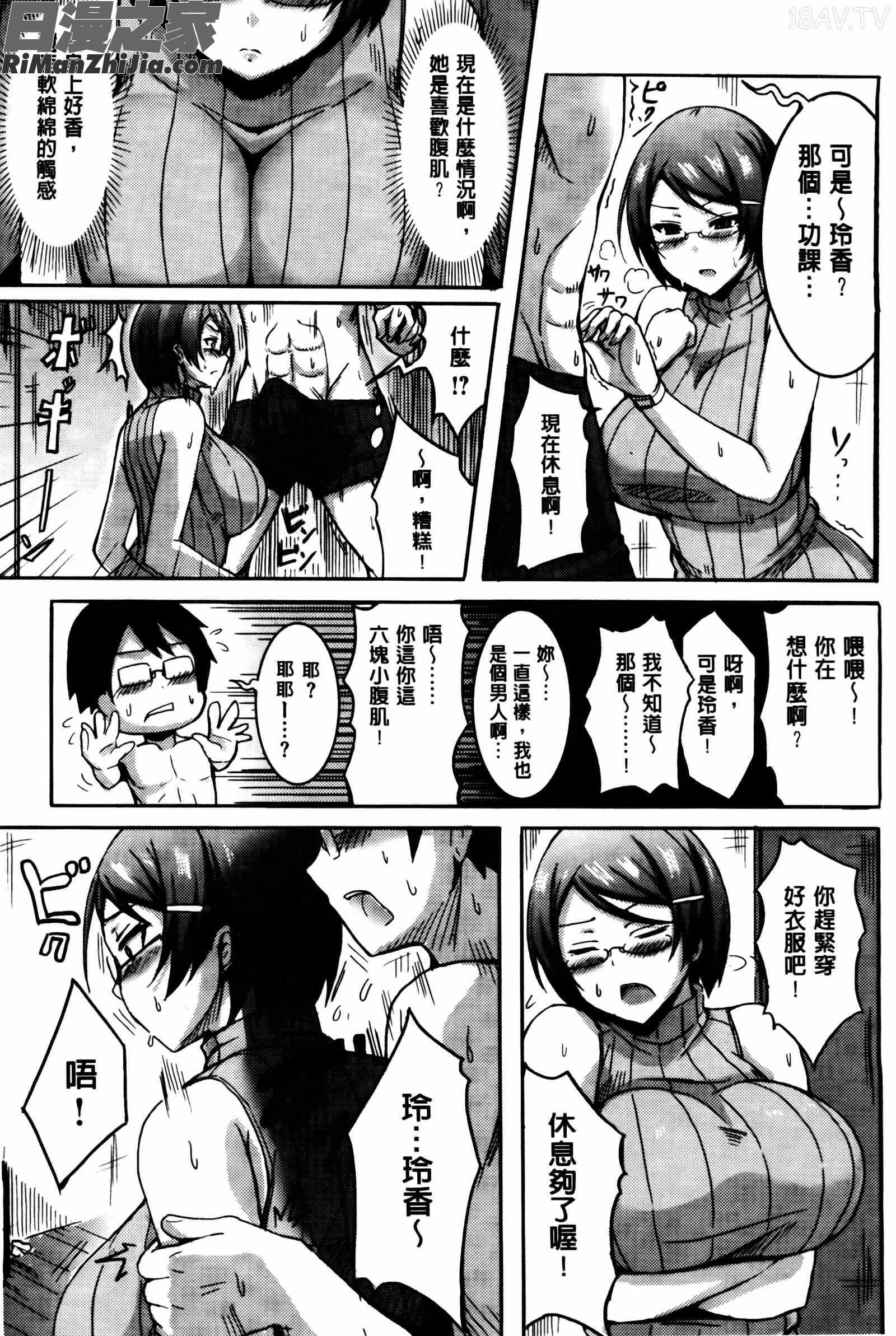 乳じぇねれ漫画 免费阅读 整部漫画 124.jpg