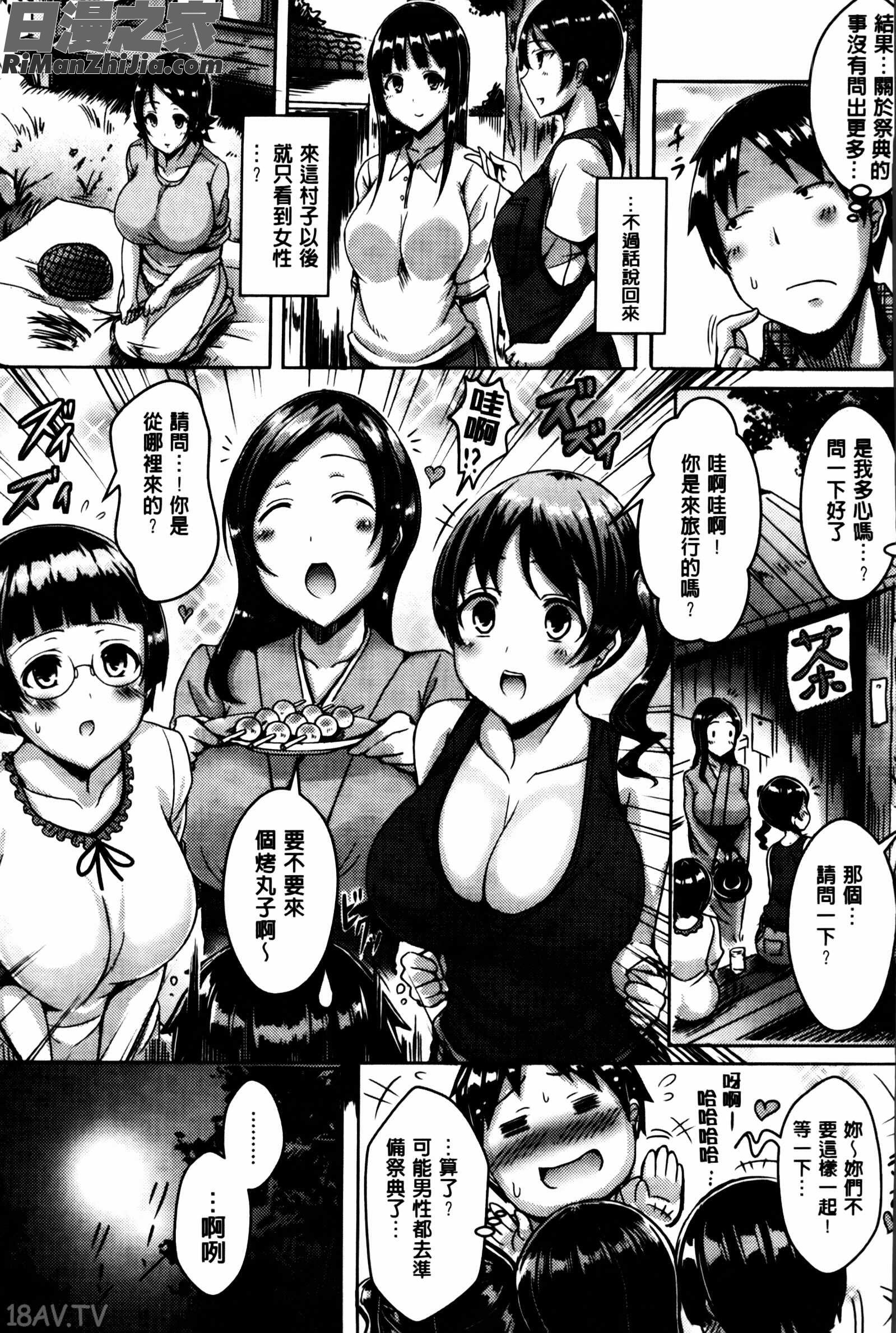 乳じぇねれ漫画 免费阅读 整部漫画 156.jpg