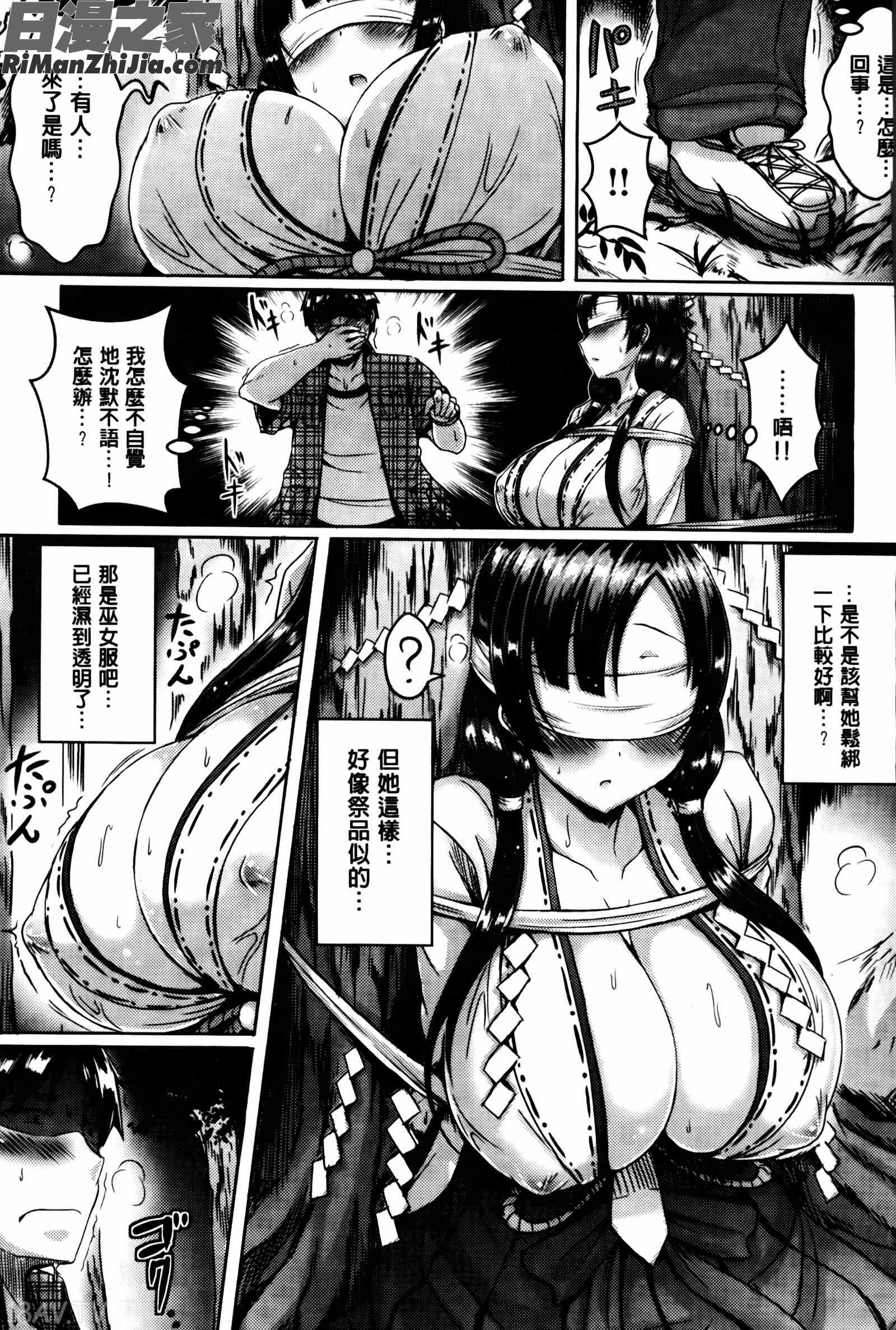 乳じぇねれ漫画 免费阅读 整部漫画 158.jpg