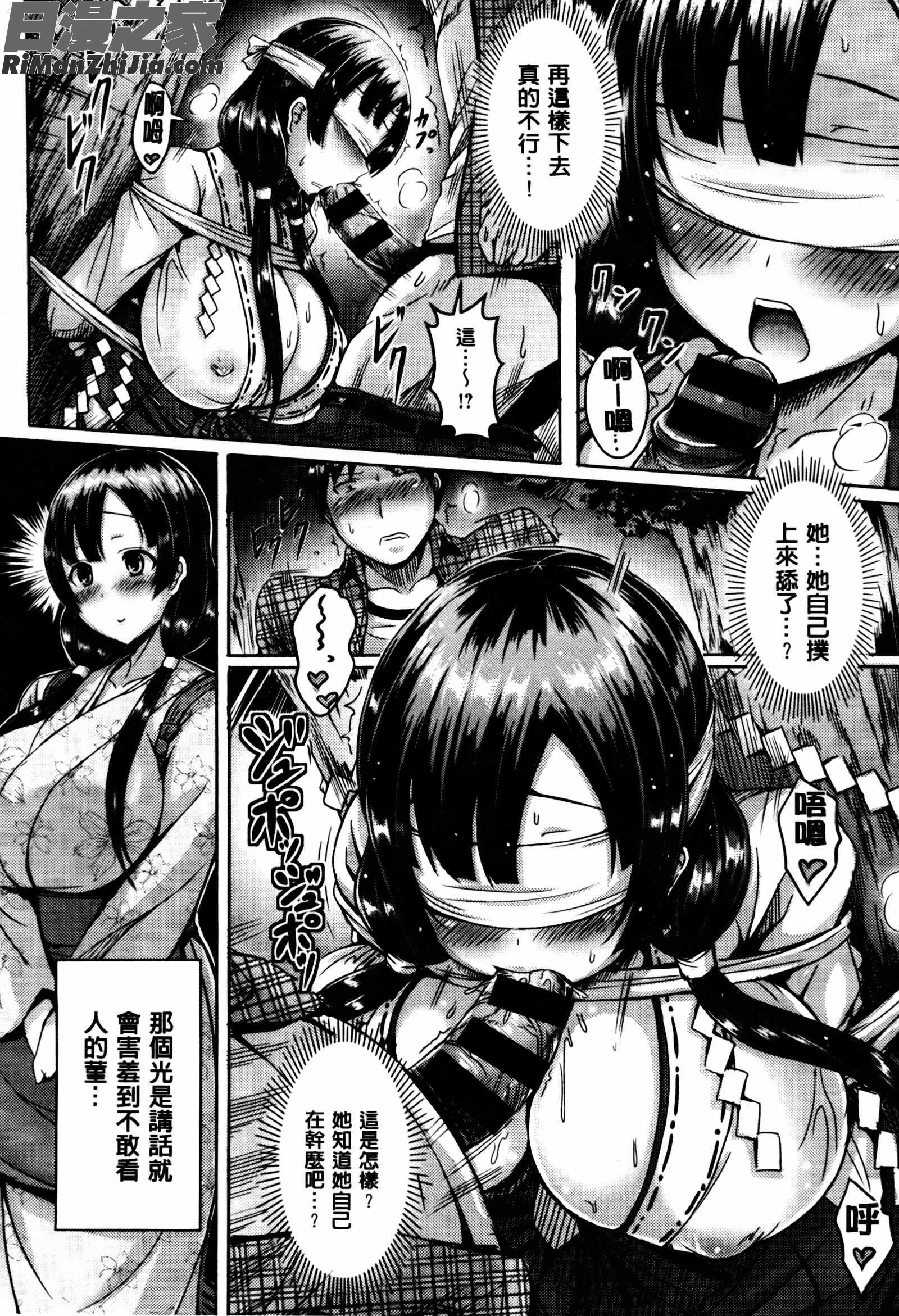 乳じぇねれ漫画 免费阅读 整部漫画 161.jpg