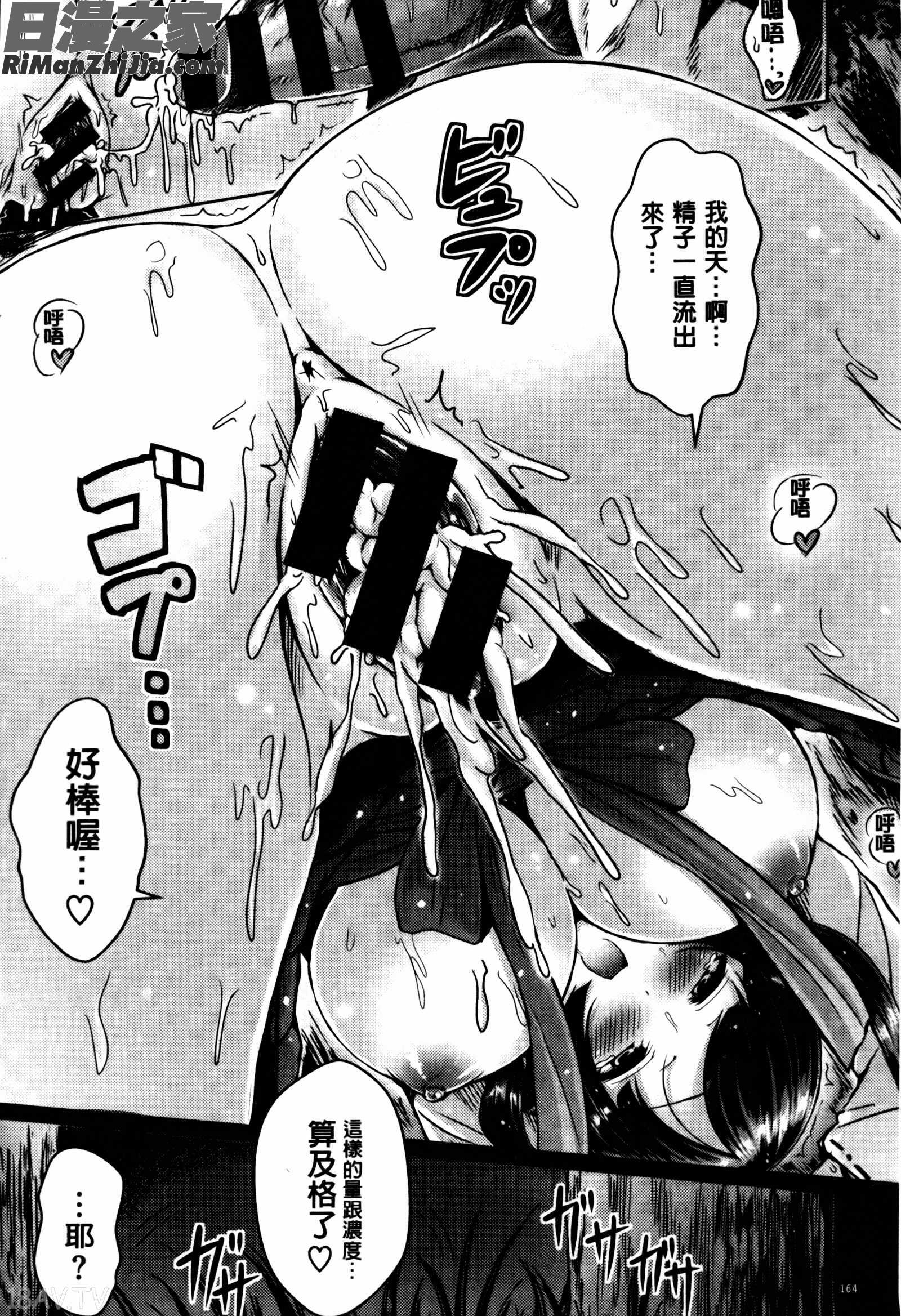 乳じぇねれ漫画 免费阅读 整部漫画 167.jpg