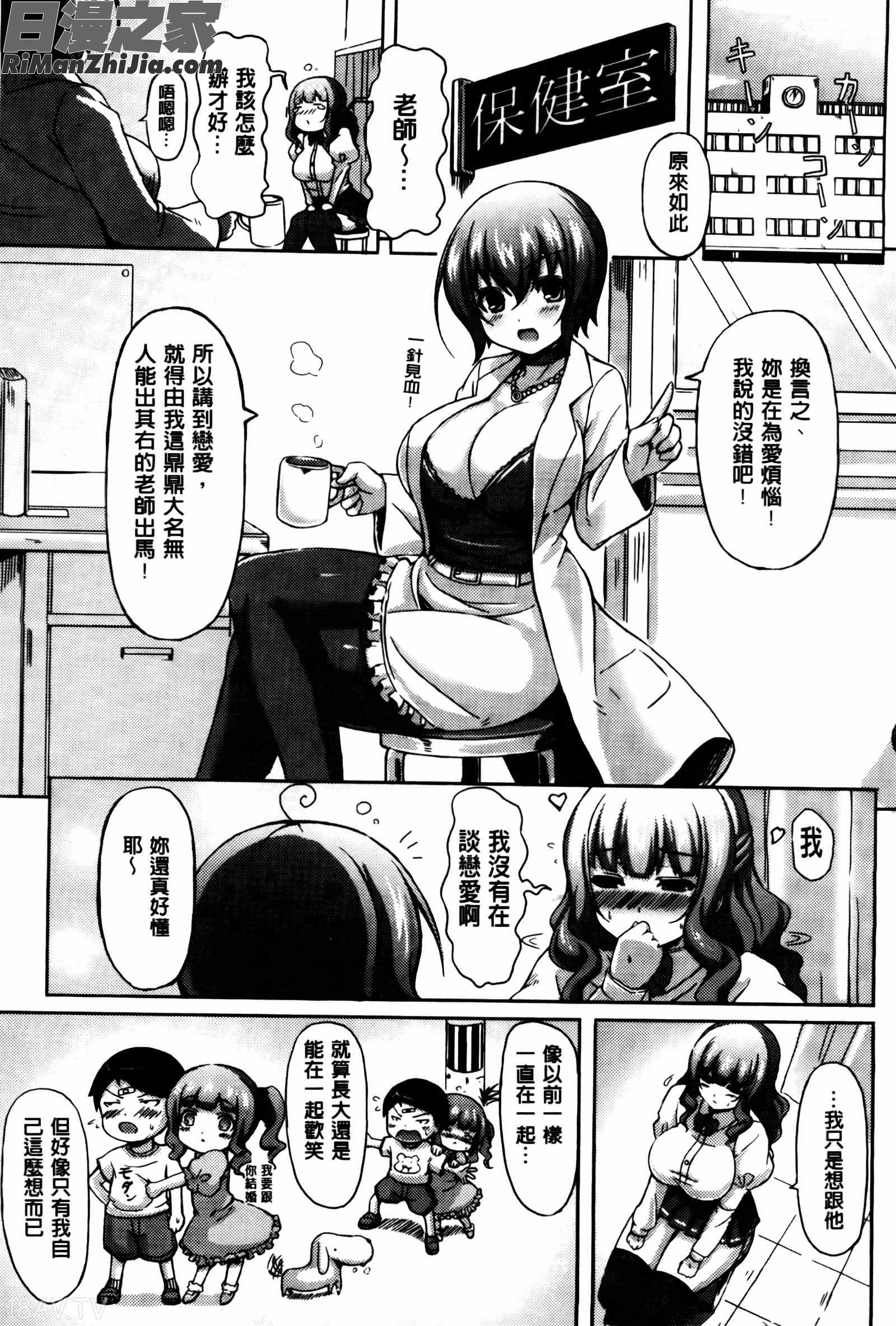 乳じぇねれ漫画 免费阅读 整部漫画 172.jpg