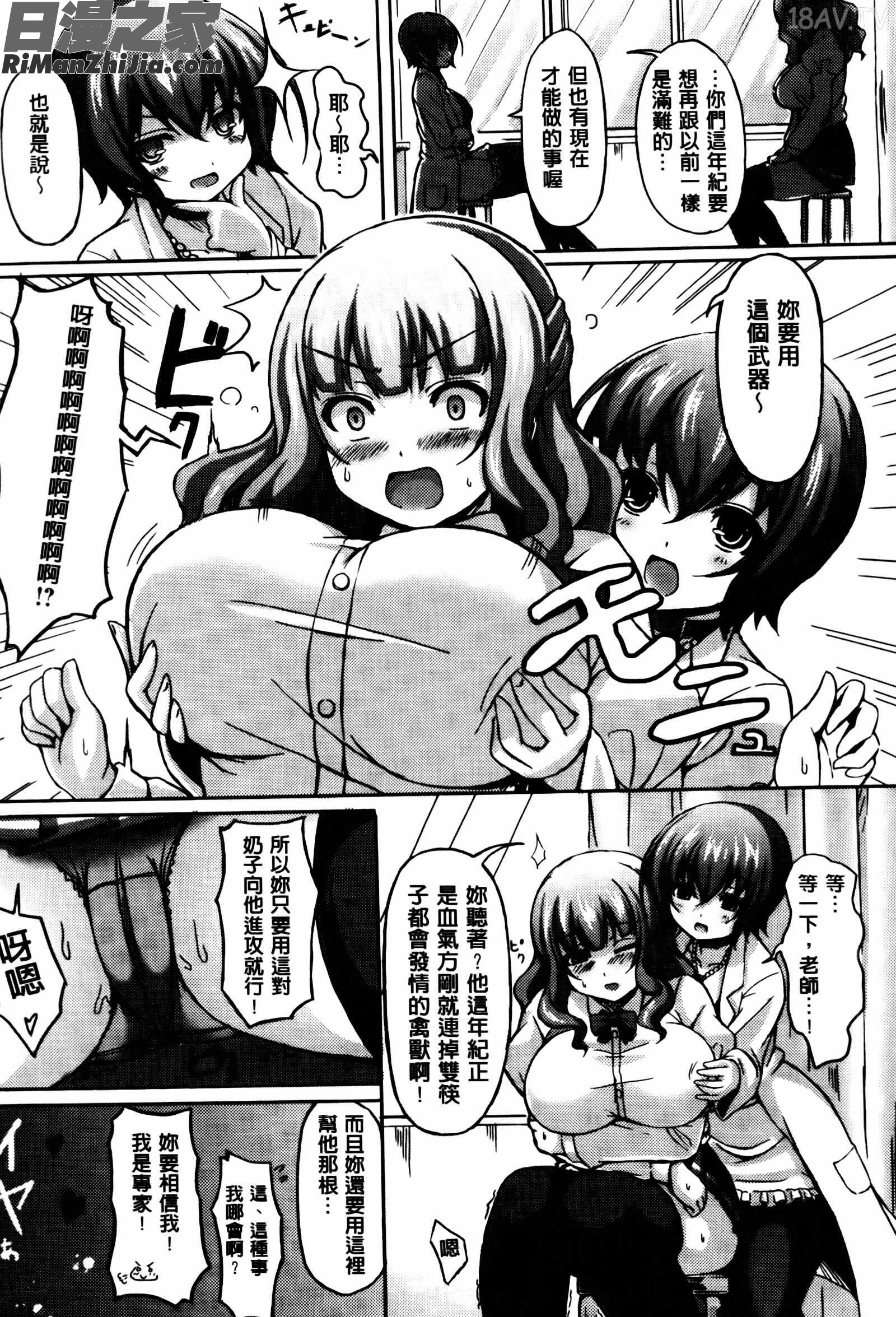 乳じぇねれ漫画 免费阅读 整部漫画 173.jpg