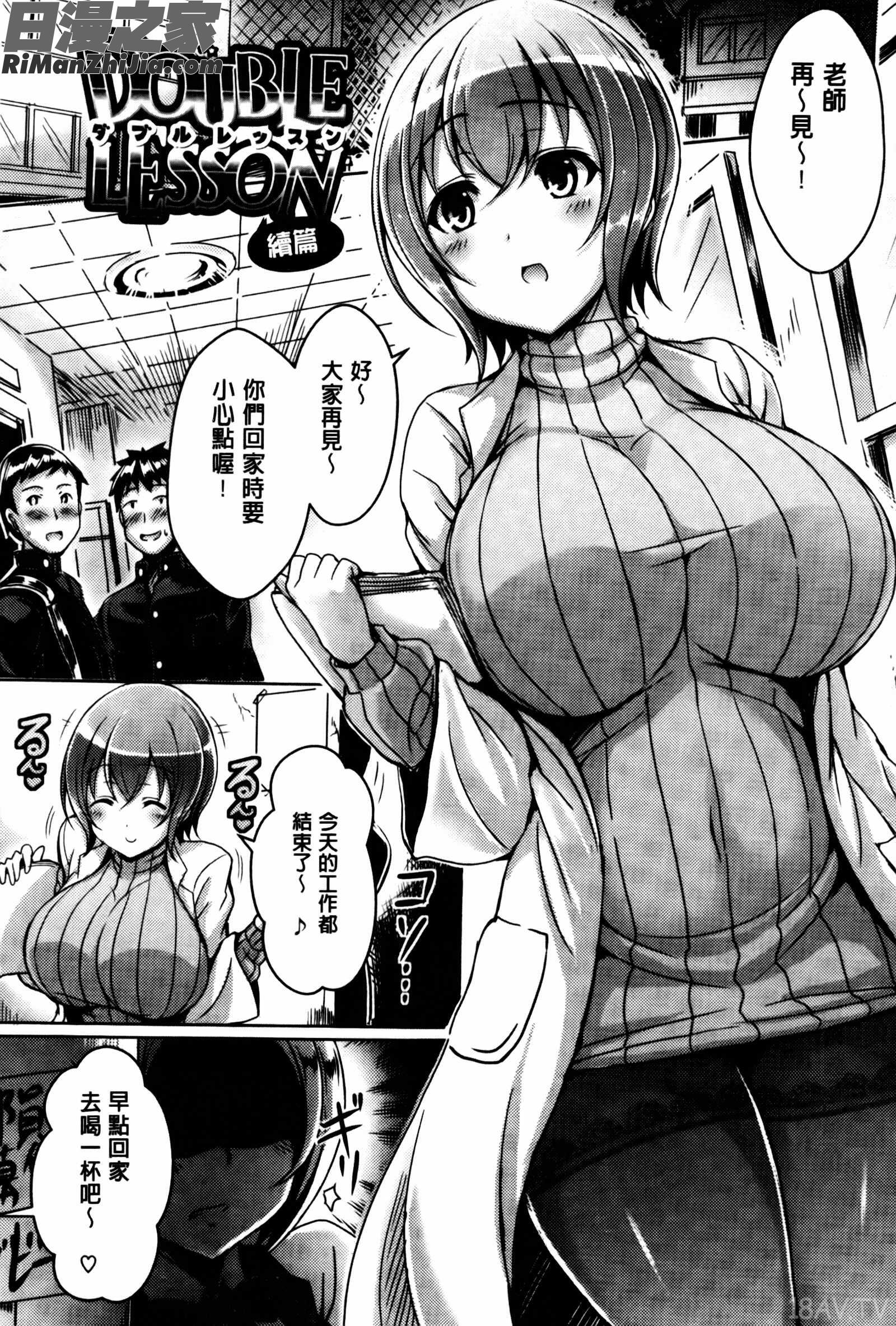 乳じぇねれ漫画 免费阅读 整部漫画 204.jpg