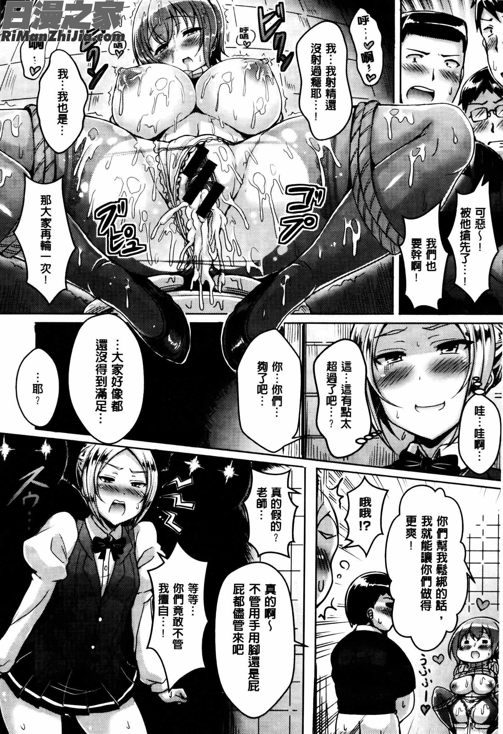 乳じぇねれ漫画 免费阅读 整部漫画 213.jpg