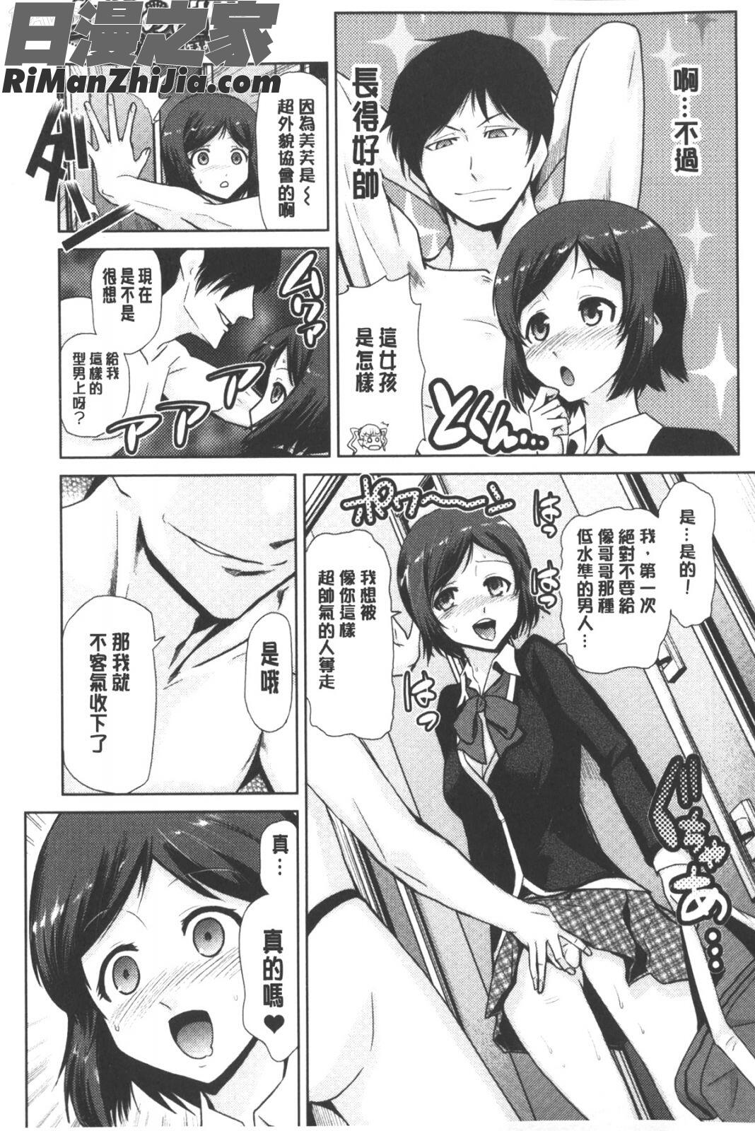 女神の催園(整合彩頁)漫画 免费阅读 整部漫画 16.jpg