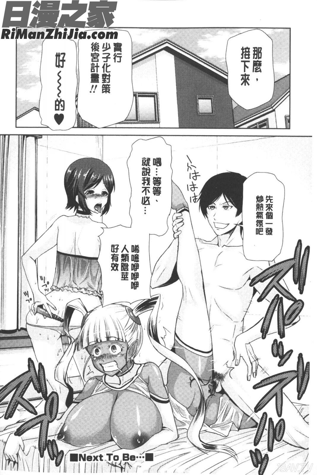 女神の催園(整合彩頁)漫画 免费阅读 整部漫画 27.jpg