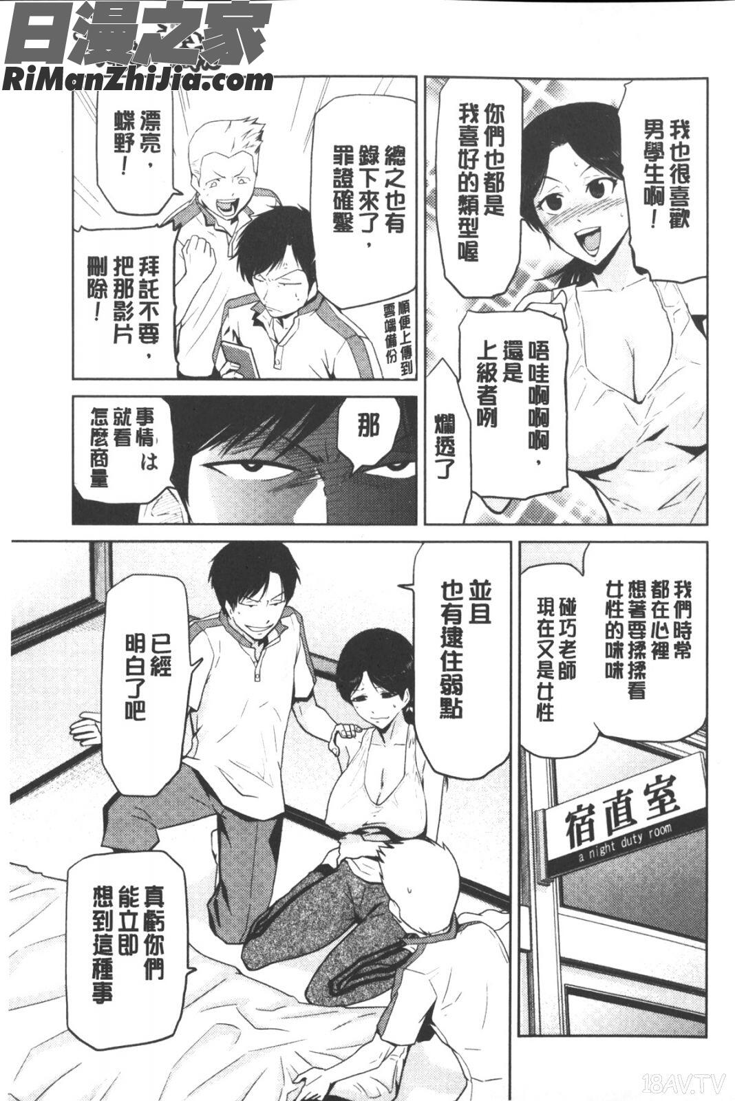 女神の催園(整合彩頁)漫画 免费阅读 整部漫画 148.jpg