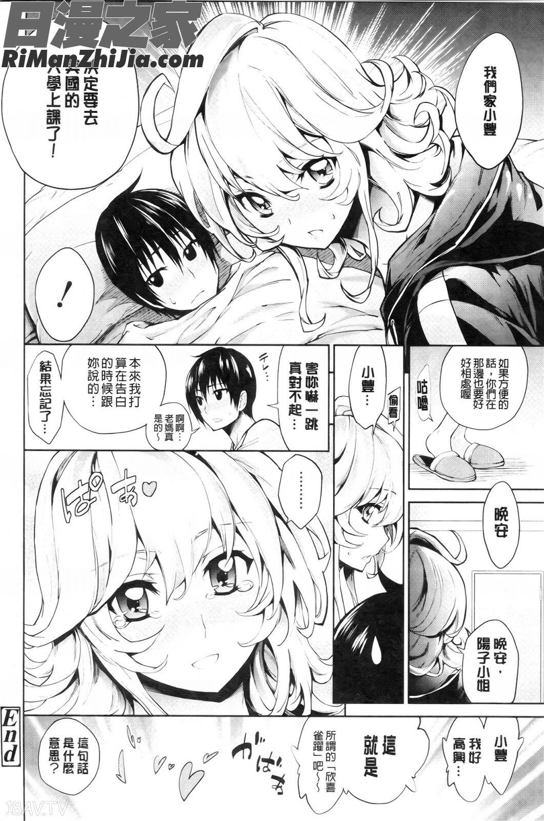 発情彼女金髪彼女 4P設定資料集漫画 免费阅读 整部漫画 31.jpg