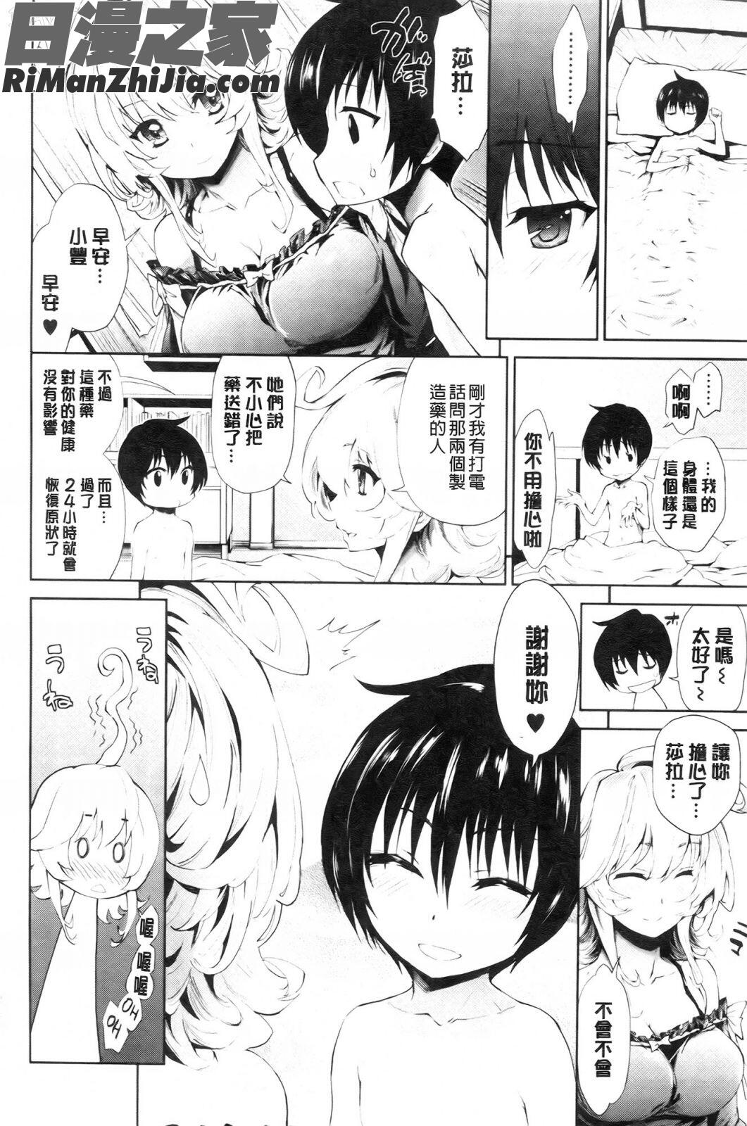 発情彼女金髪彼女 4P設定資料集漫画 免费阅读 整部漫画 35.jpg