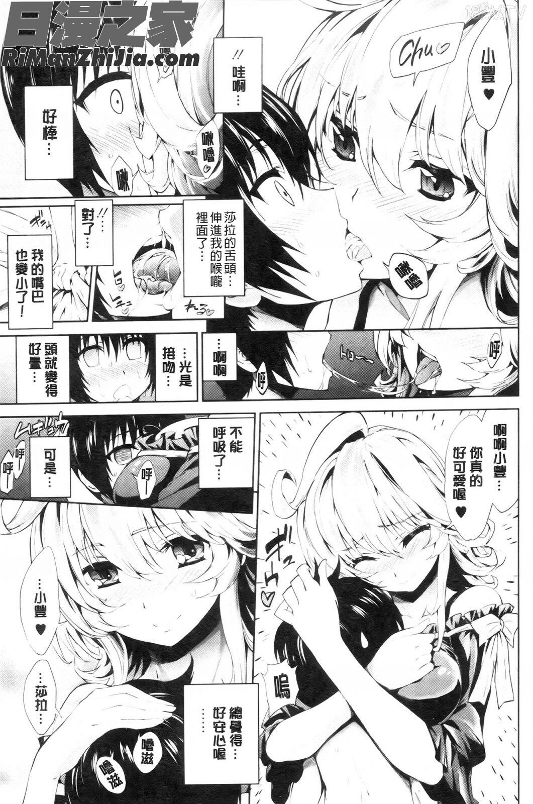 発情彼女金髪彼女 4P設定資料集漫画 免费阅读 整部漫画 36.jpg