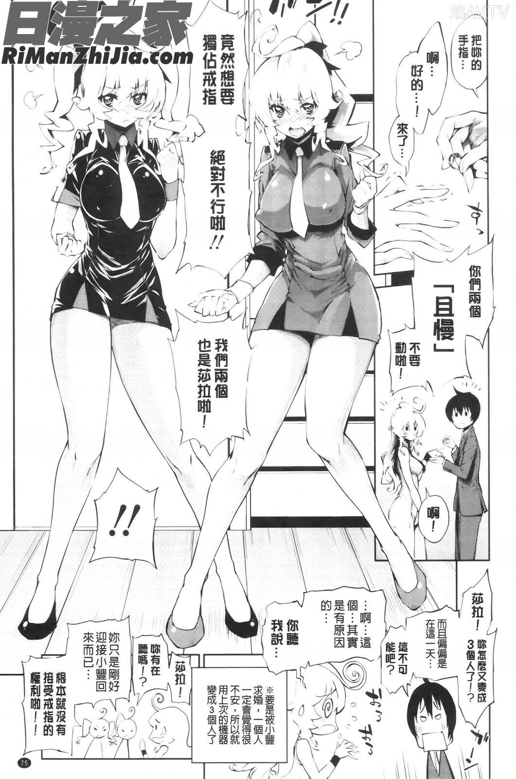 発情彼女金髪彼女 4P設定資料集漫画 免费阅读 整部漫画 82.jpg