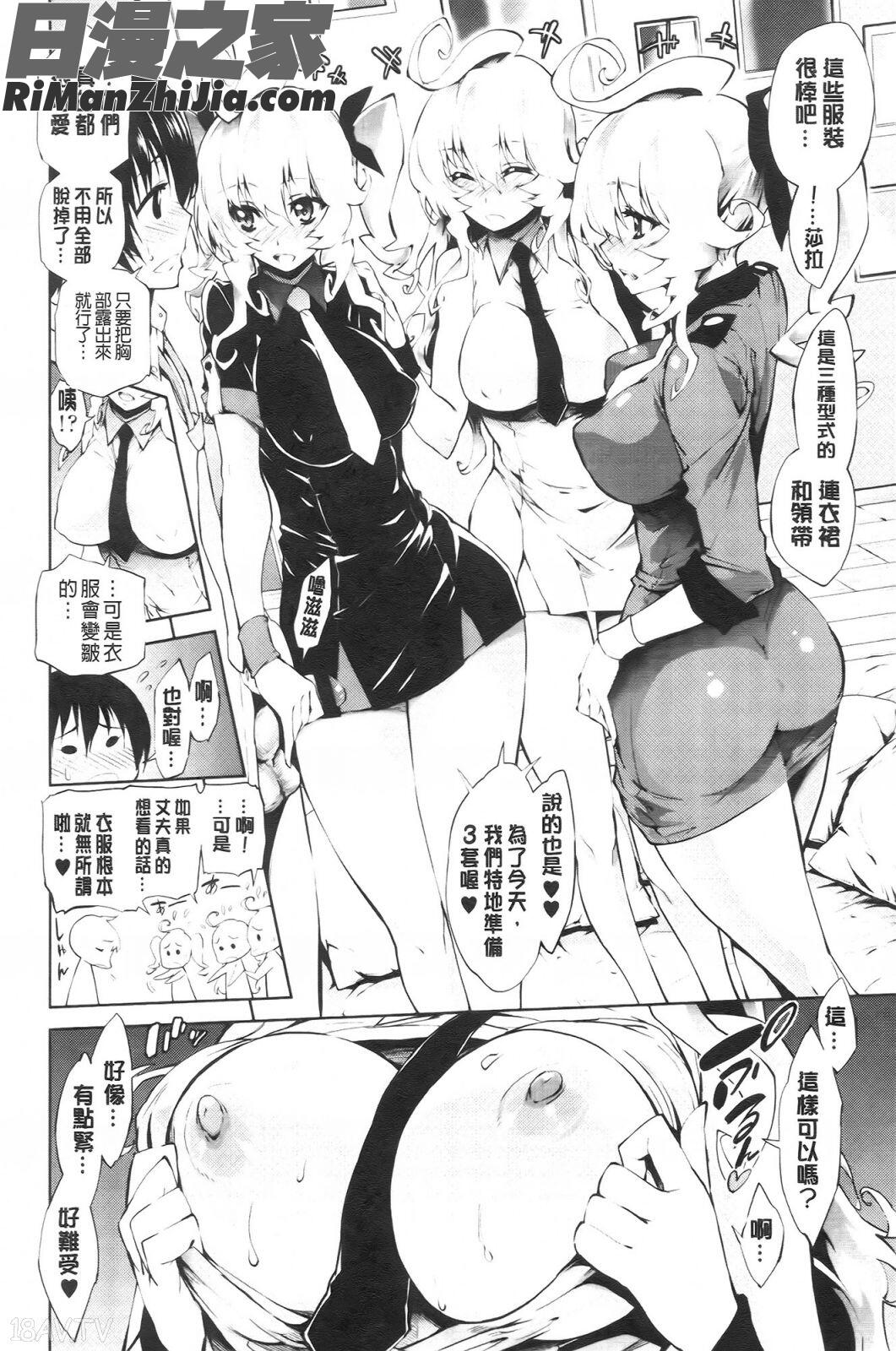 発情彼女金髪彼女 4P設定資料集漫画 免费阅读 整部漫画 85.jpg