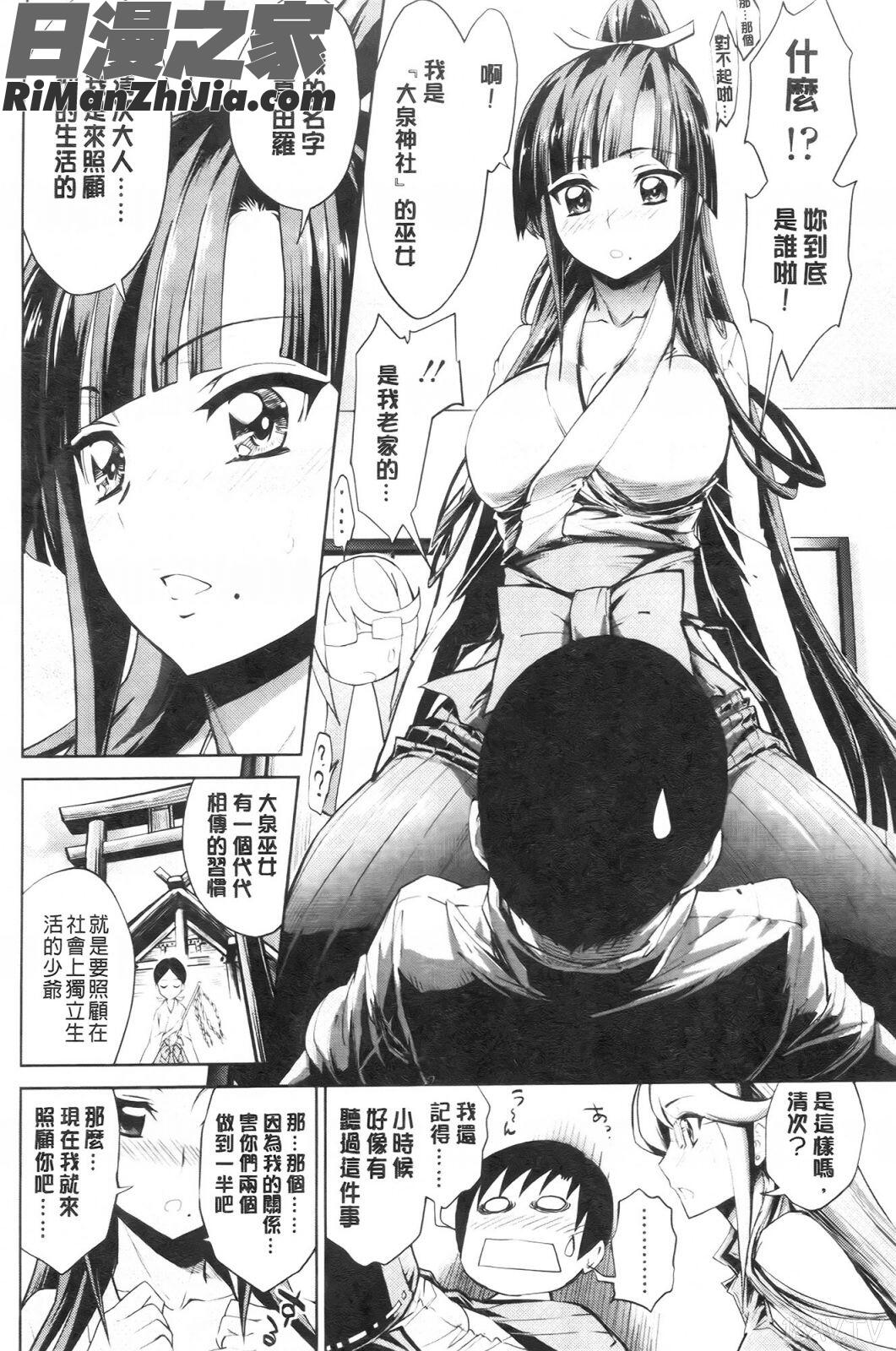 発情彼女金髪彼女 4P設定資料集漫画 免费阅读 整部漫画 107.jpg