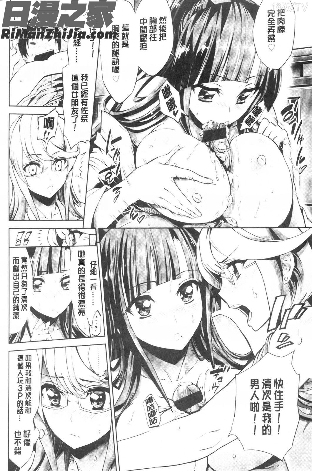 発情彼女金髪彼女 4P設定資料集漫画 免费阅读 整部漫画 111.jpg