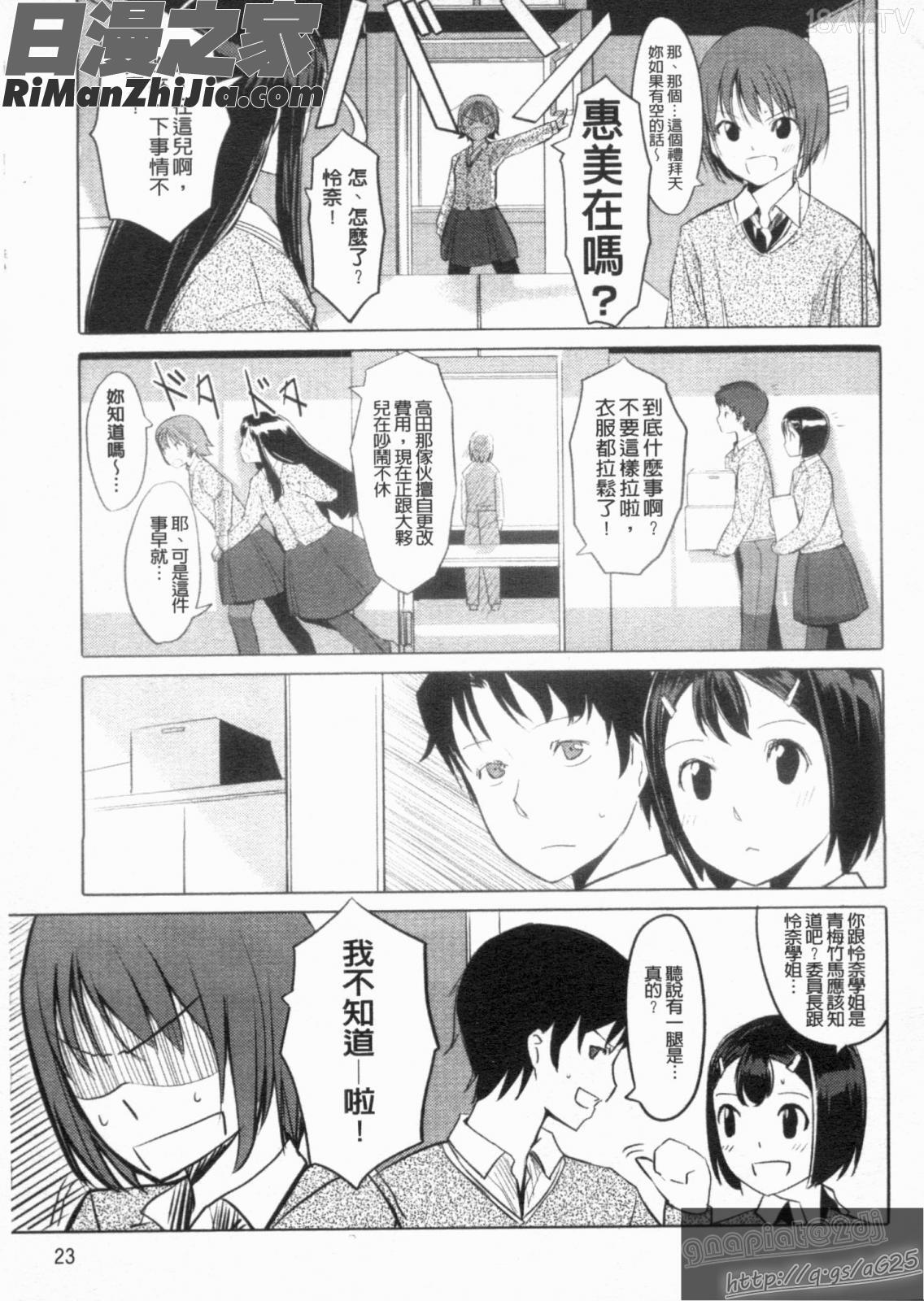 放課後TOYフレンズ漫画 免费阅读 整部漫画 73.jpg