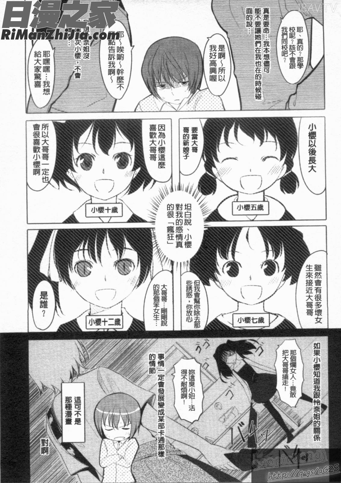 放課後TOYフレンズ漫画 免费阅读 整部漫画 139.jpg