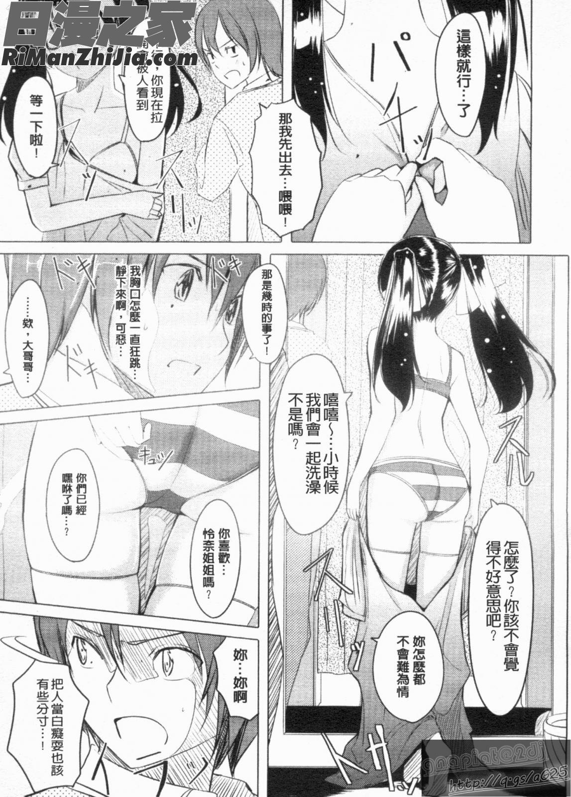 放課後TOYフレンズ漫画 免费阅读 整部漫画 157.jpg