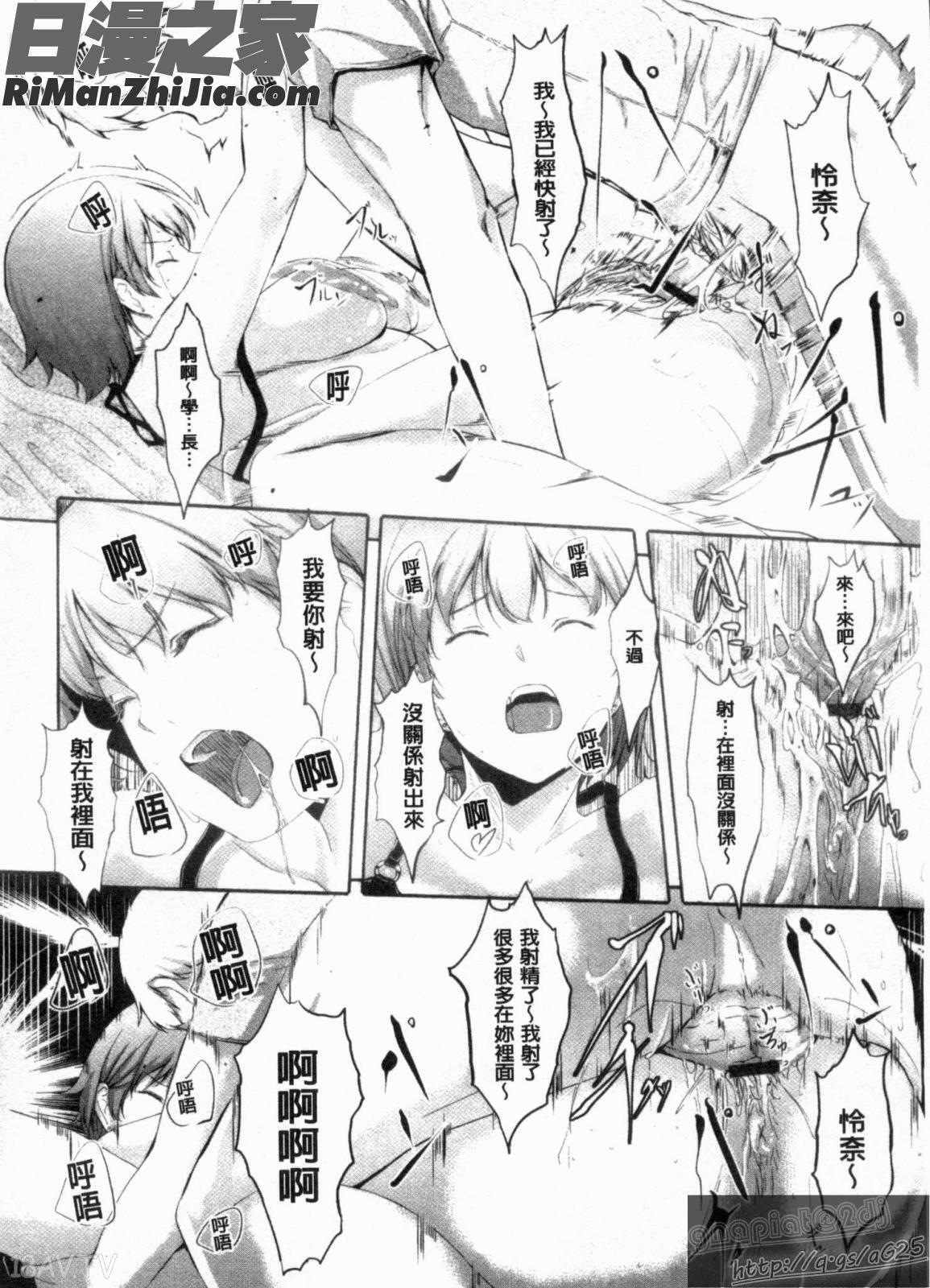 放課後TOYフレンズ漫画 免费阅读 整部漫画 490.jpg