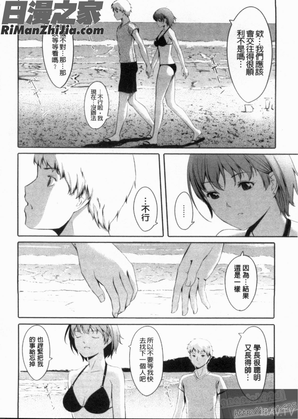 放課後TOYフレンズ漫画 免费阅读 整部漫画 496.jpg