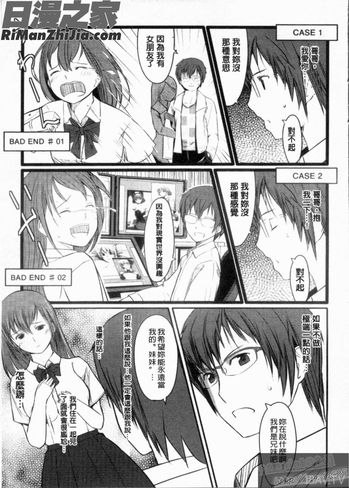 放課後TOYフレンズ漫画 免费阅读 整部漫画 583.jpg