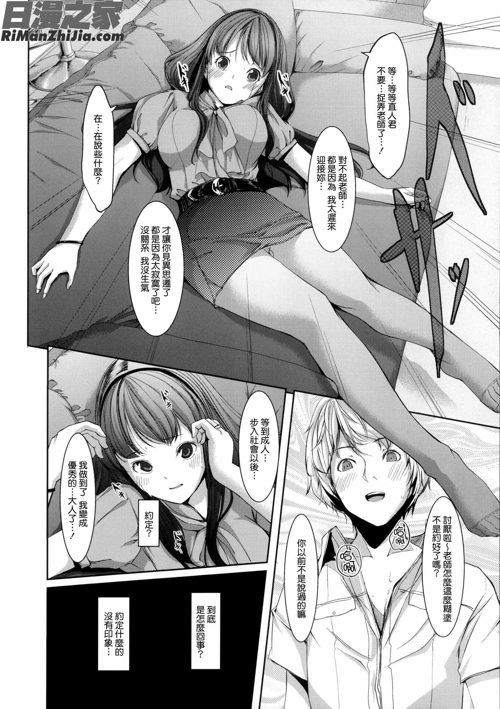 堕妻アリス漫画 免费阅读 整部漫画 22.jpg