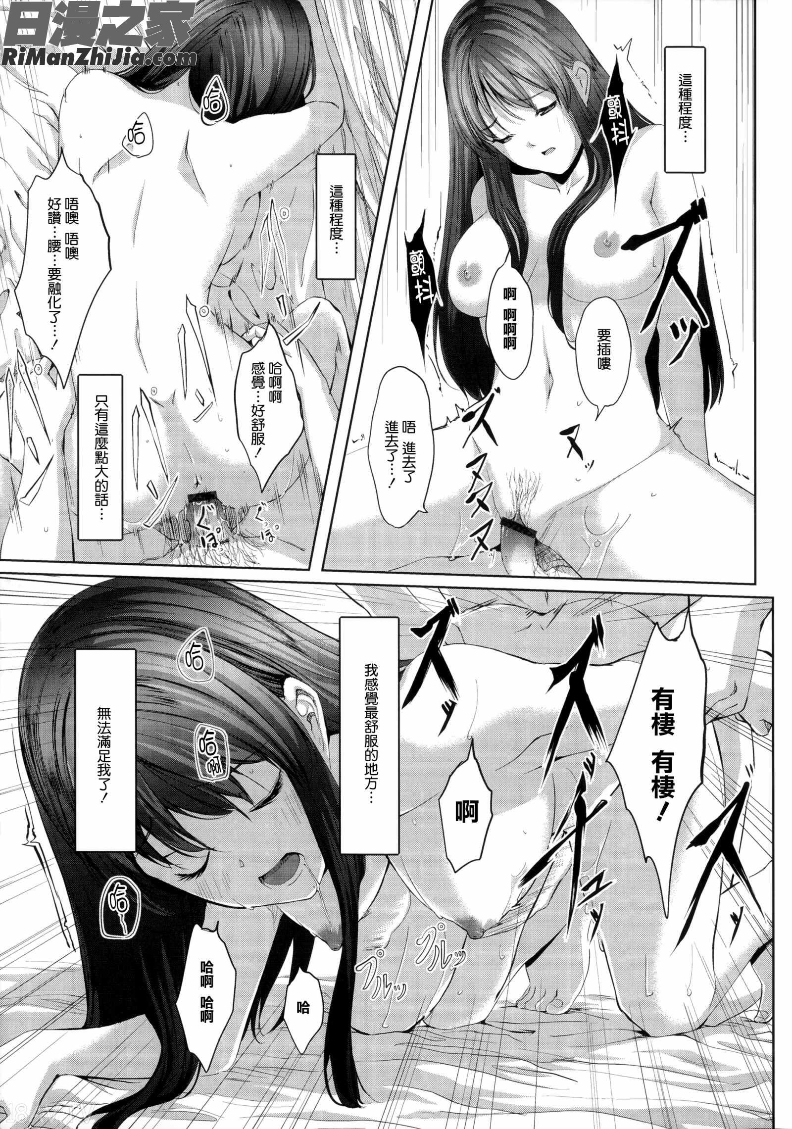 堕妻アリス漫画 免费阅读 整部漫画 63.jpg