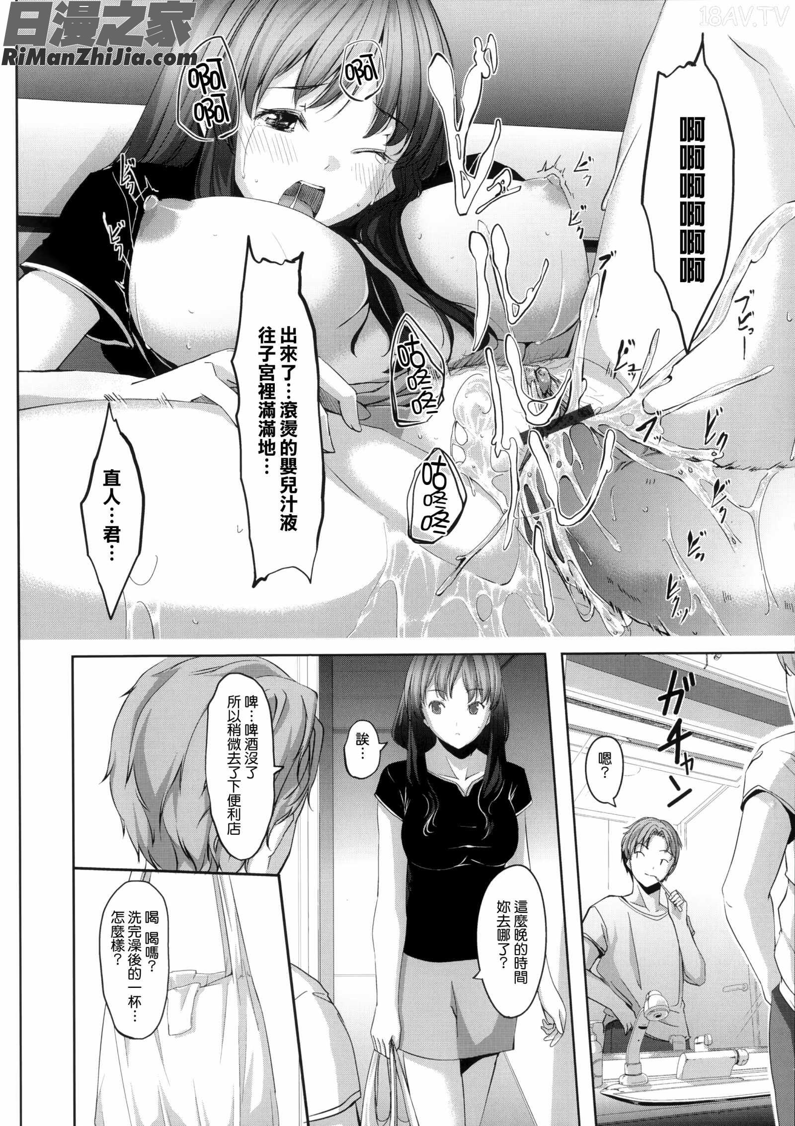 堕妻アリス漫画 免费阅读 整部漫画 90.jpg