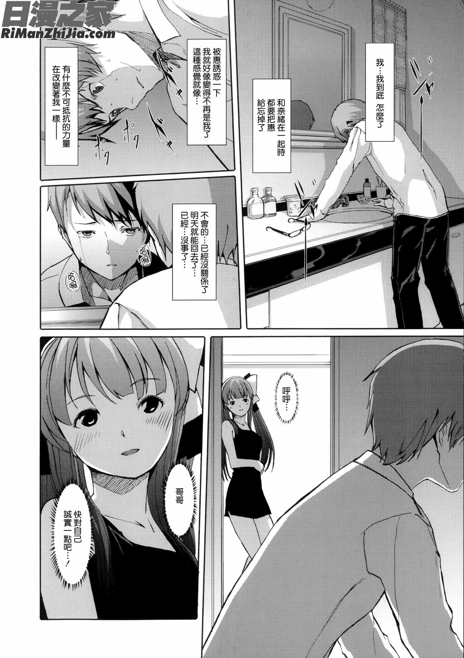 堕妻アリス漫画 免费阅读 整部漫画 136.jpg