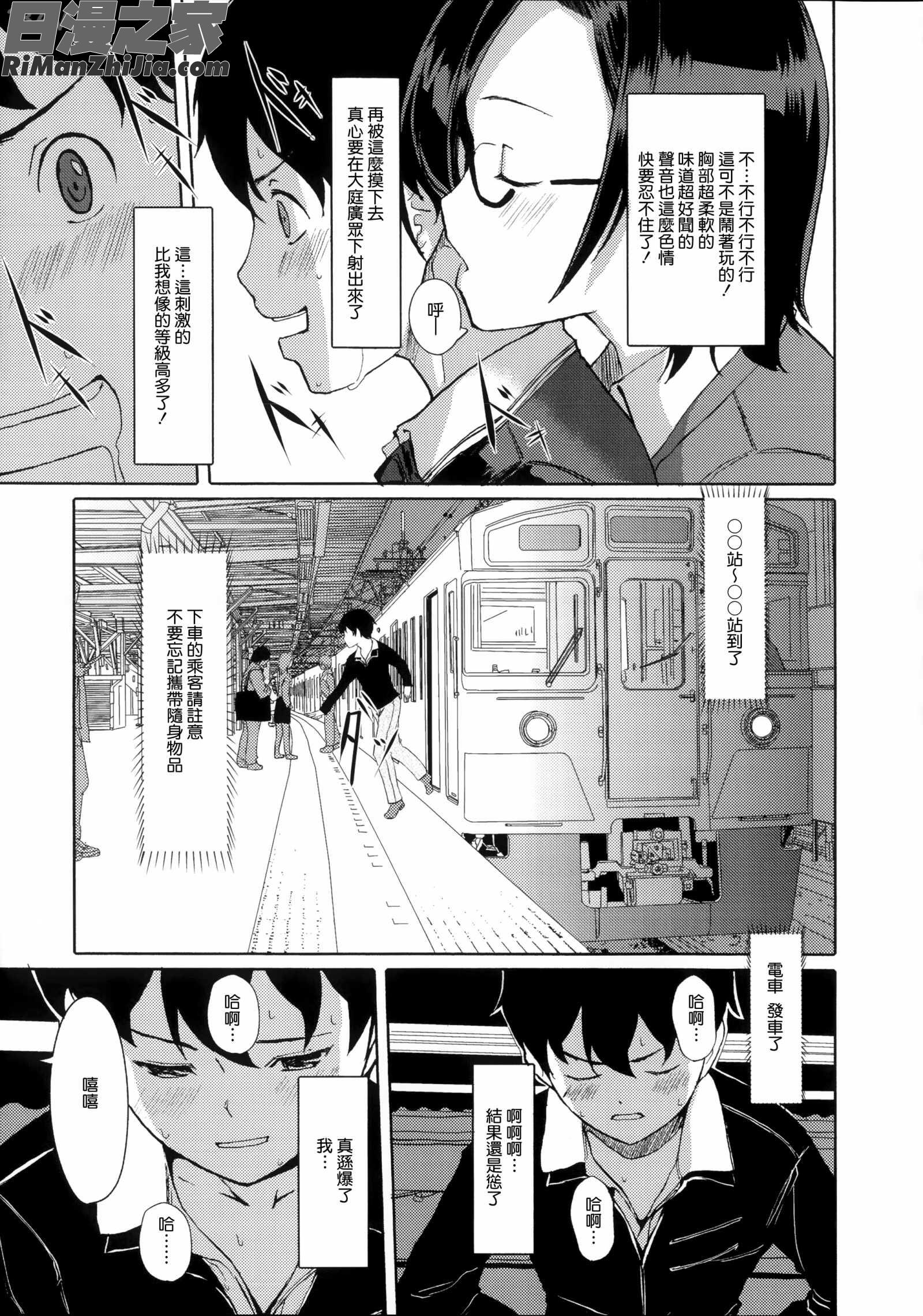 堕妻アリス漫画 免费阅读 整部漫画 179.jpg