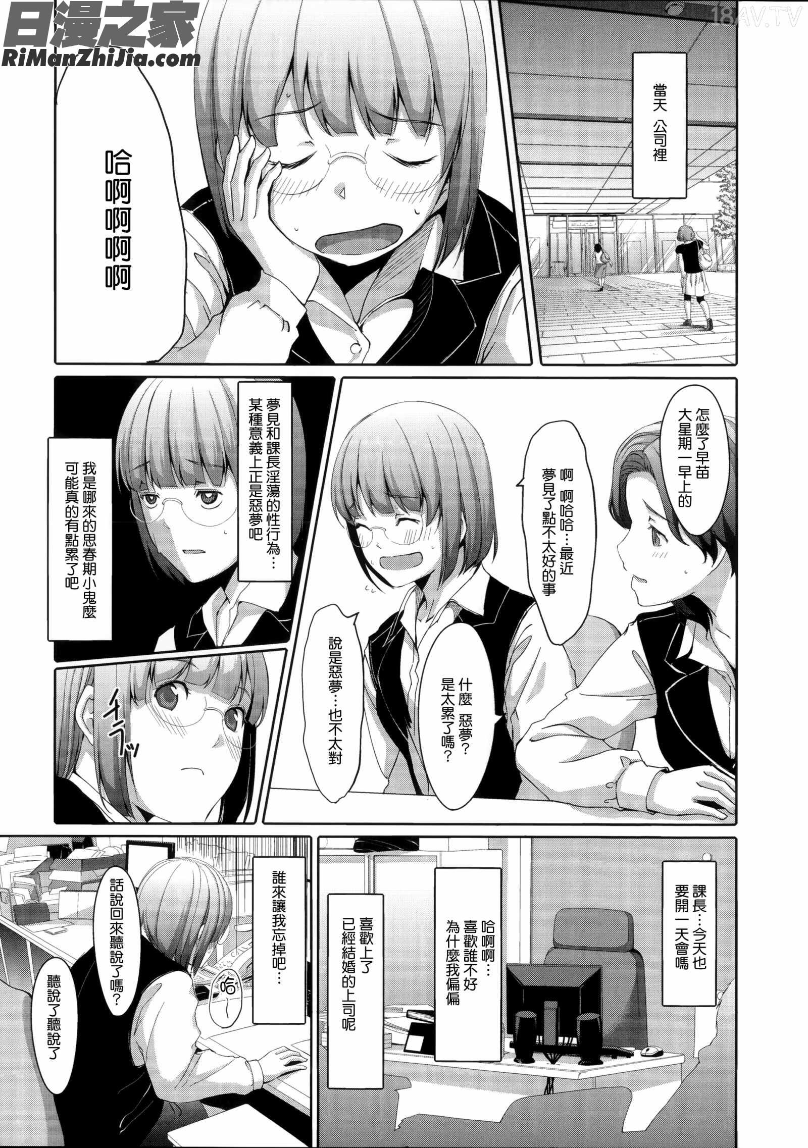 堕妻アリス漫画 免费阅读 整部漫画 203.jpg