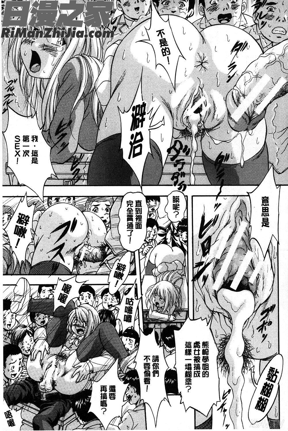 観察淫交教室_まるっと漫画 免费阅读 整部漫画 28.jpg