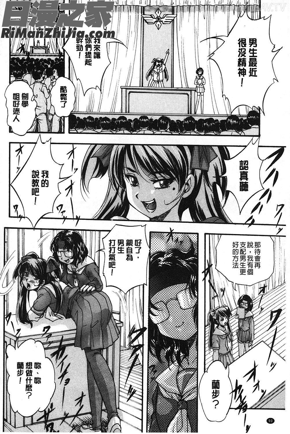 観察淫交教室_まるっと漫画 免费阅读 整部漫画 91.jpg