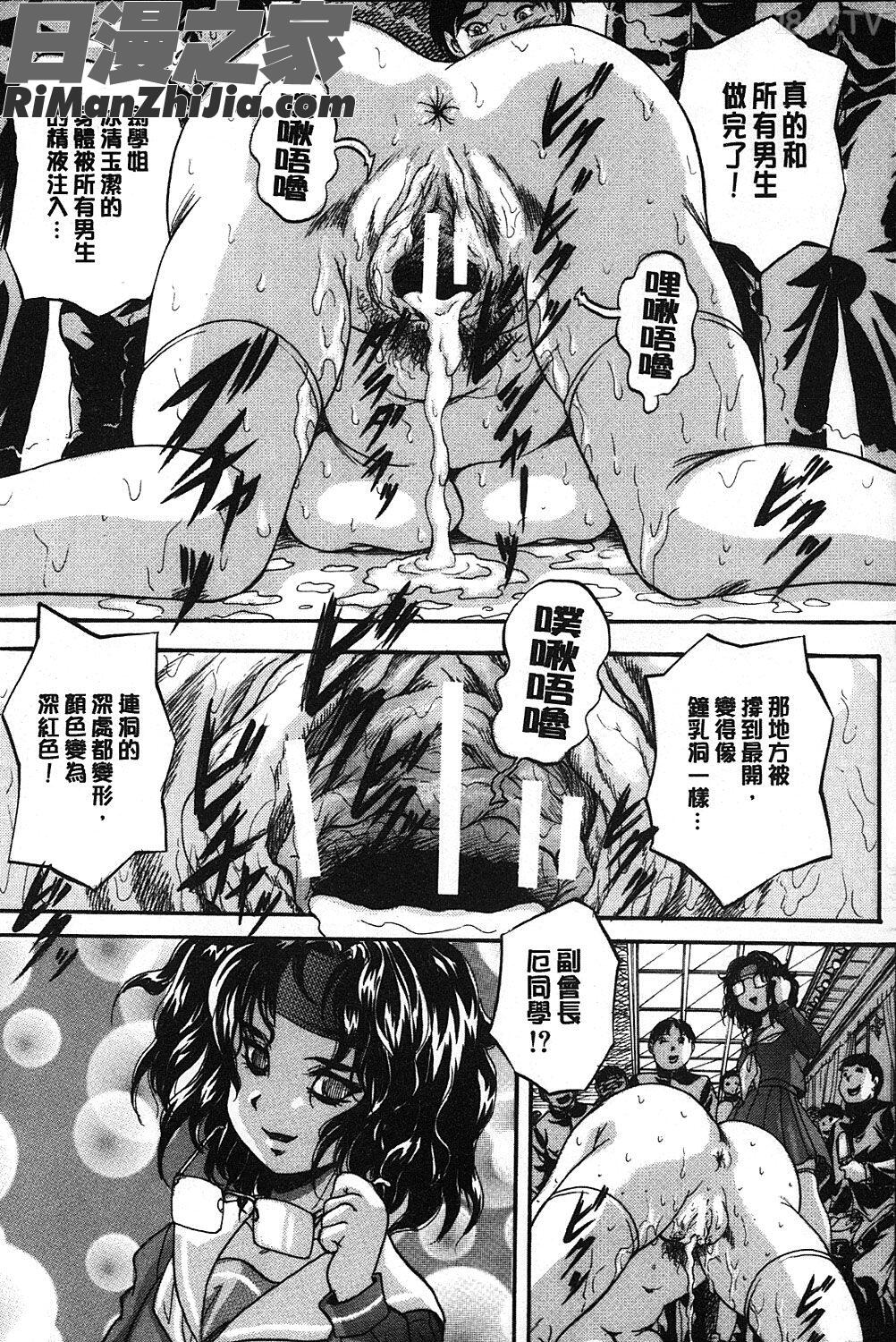 観察淫交教室_まるっと漫画 免费阅读 整部漫画 96.jpg