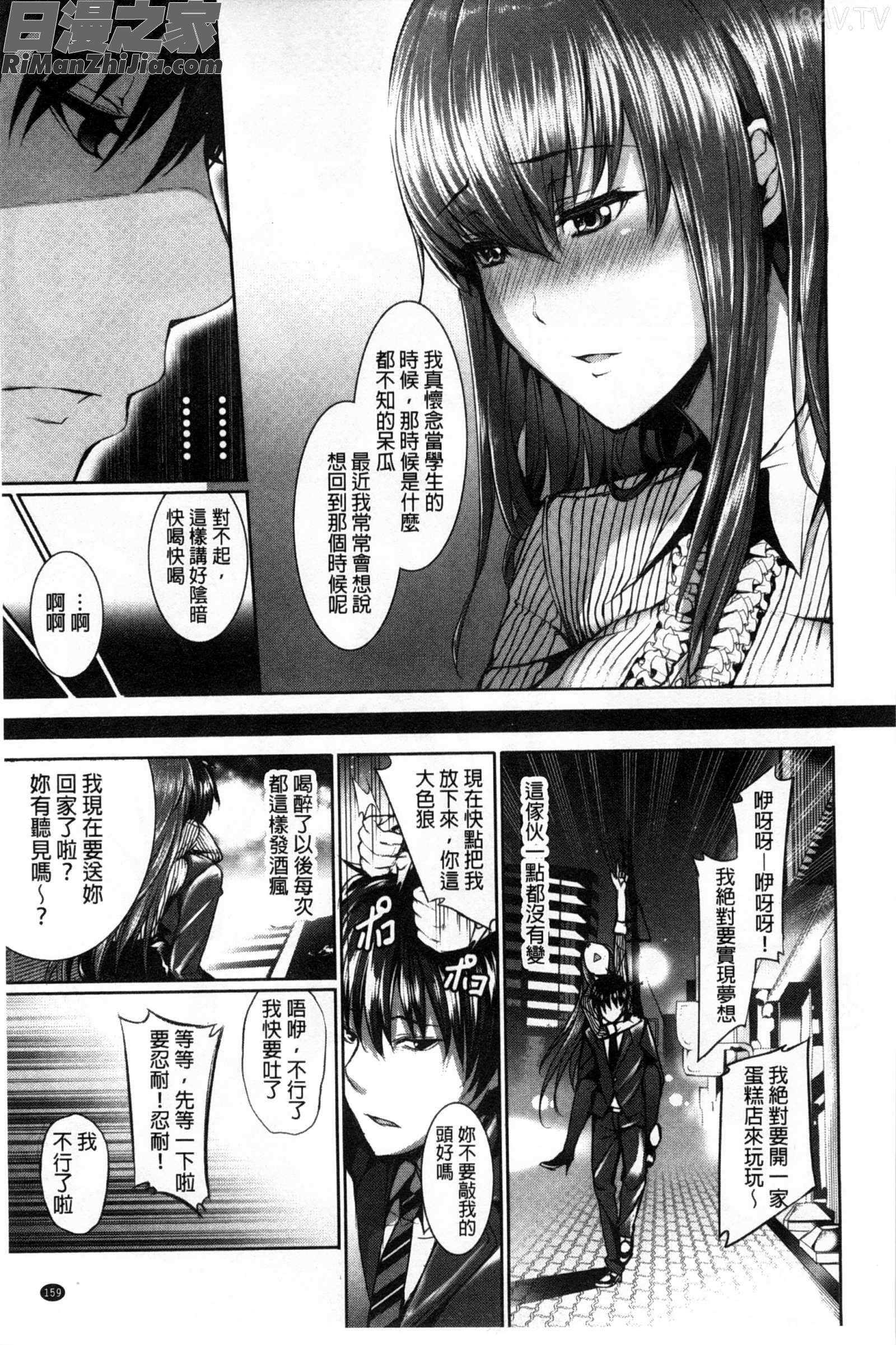 偏愛英雄主義_偏愛ヒロイズム漫画 免费阅读 整部漫画 163.jpg