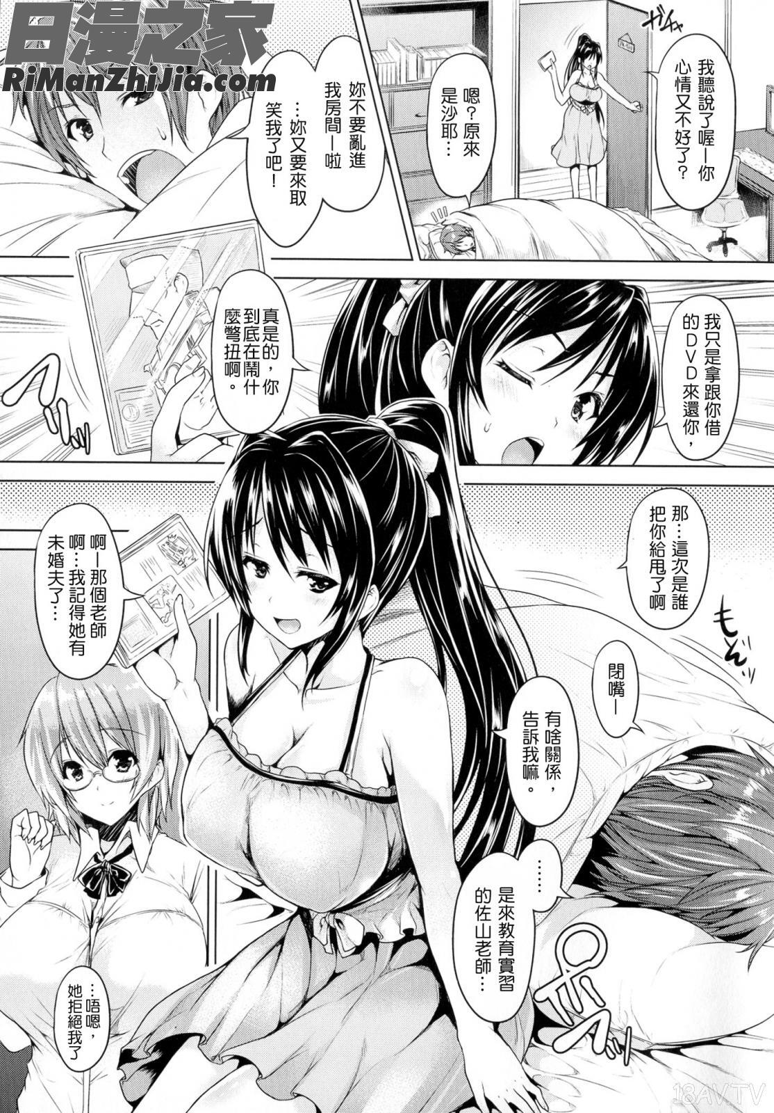 乳色吐息漫画 免费阅读 整部漫画 25.jpg