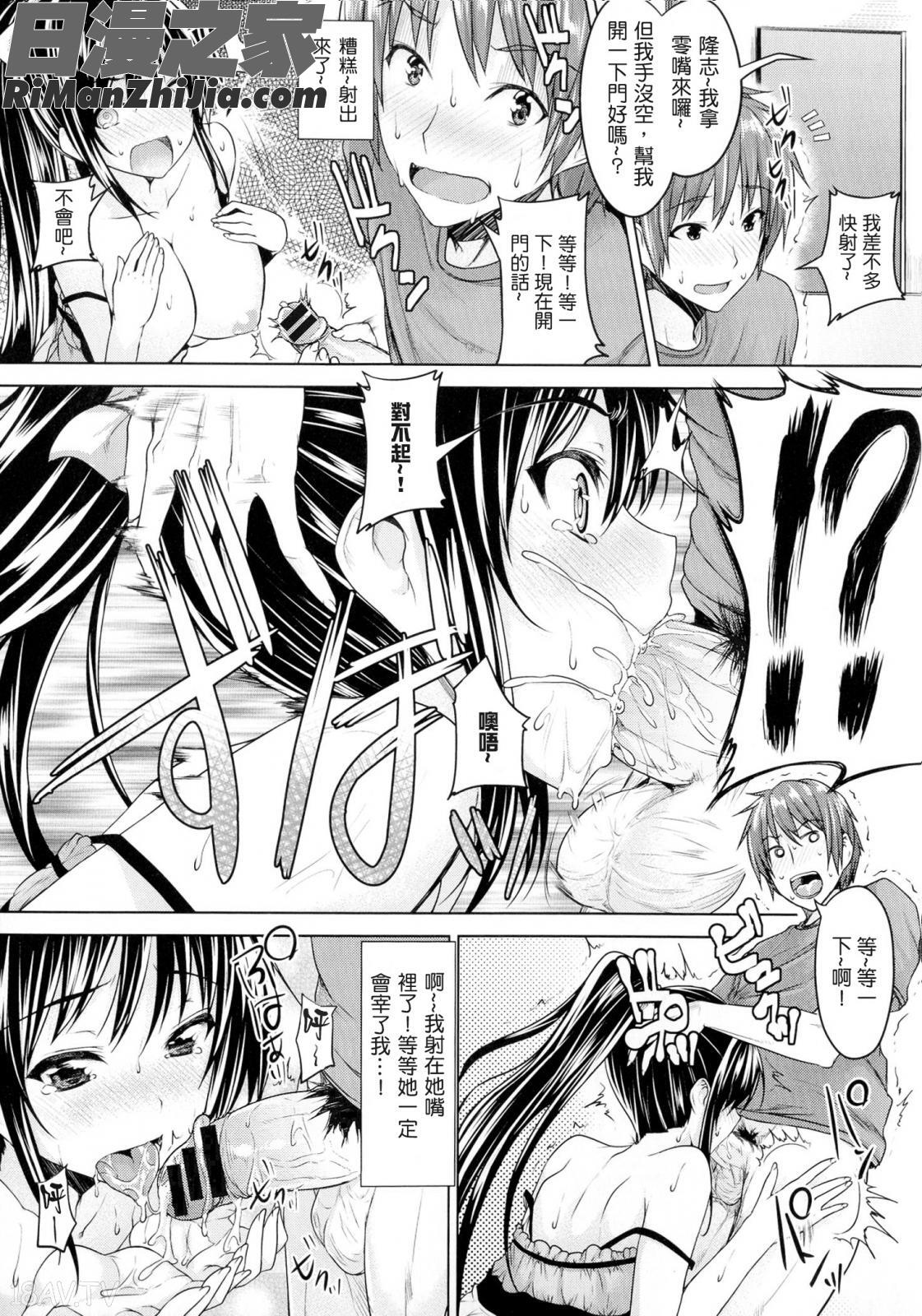 乳色吐息漫画 免费阅读 整部漫画 35.jpg