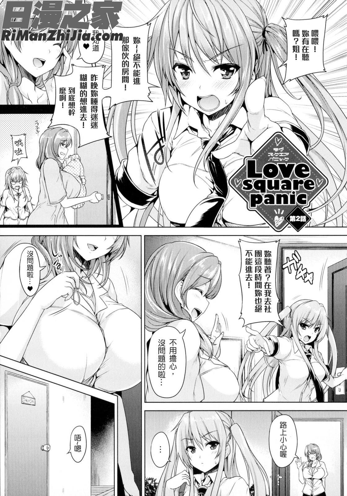 乳色吐息漫画 免费阅读 整部漫画 43.jpg