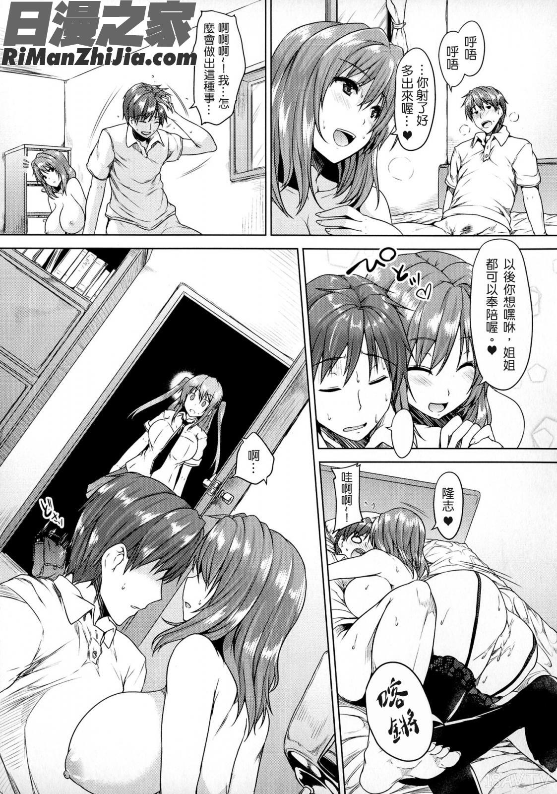 乳色吐息漫画 免费阅读 整部漫画 61.jpg