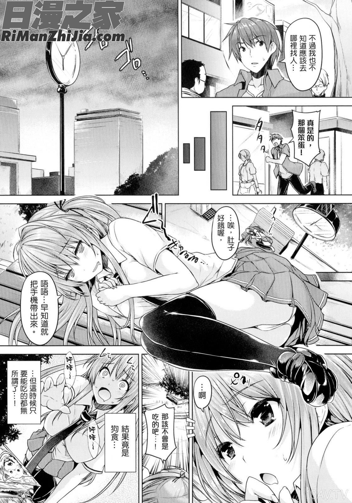 乳色吐息漫画 免费阅读 整部漫画 65.jpg