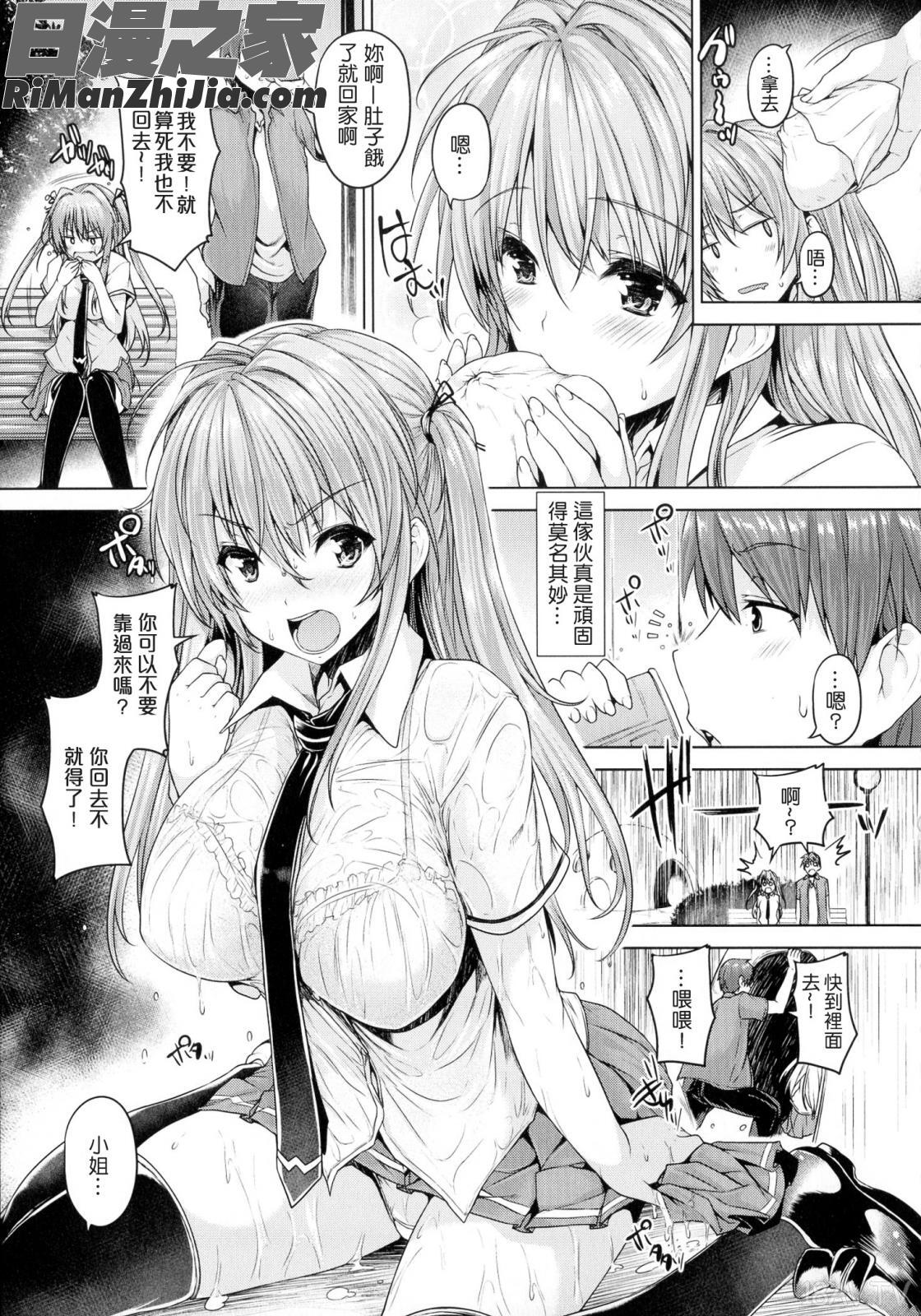 乳色吐息漫画 免费阅读 整部漫画 67.jpg