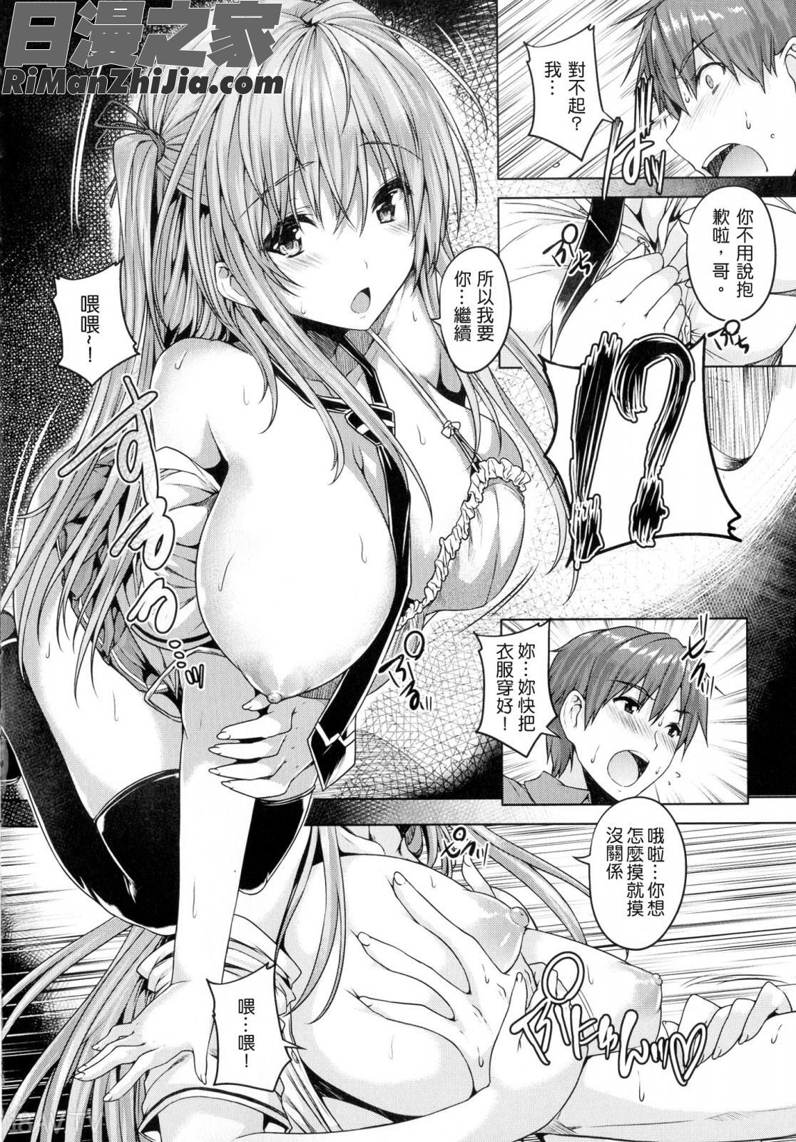 乳色吐息漫画 免费阅读 整部漫画 72.jpg