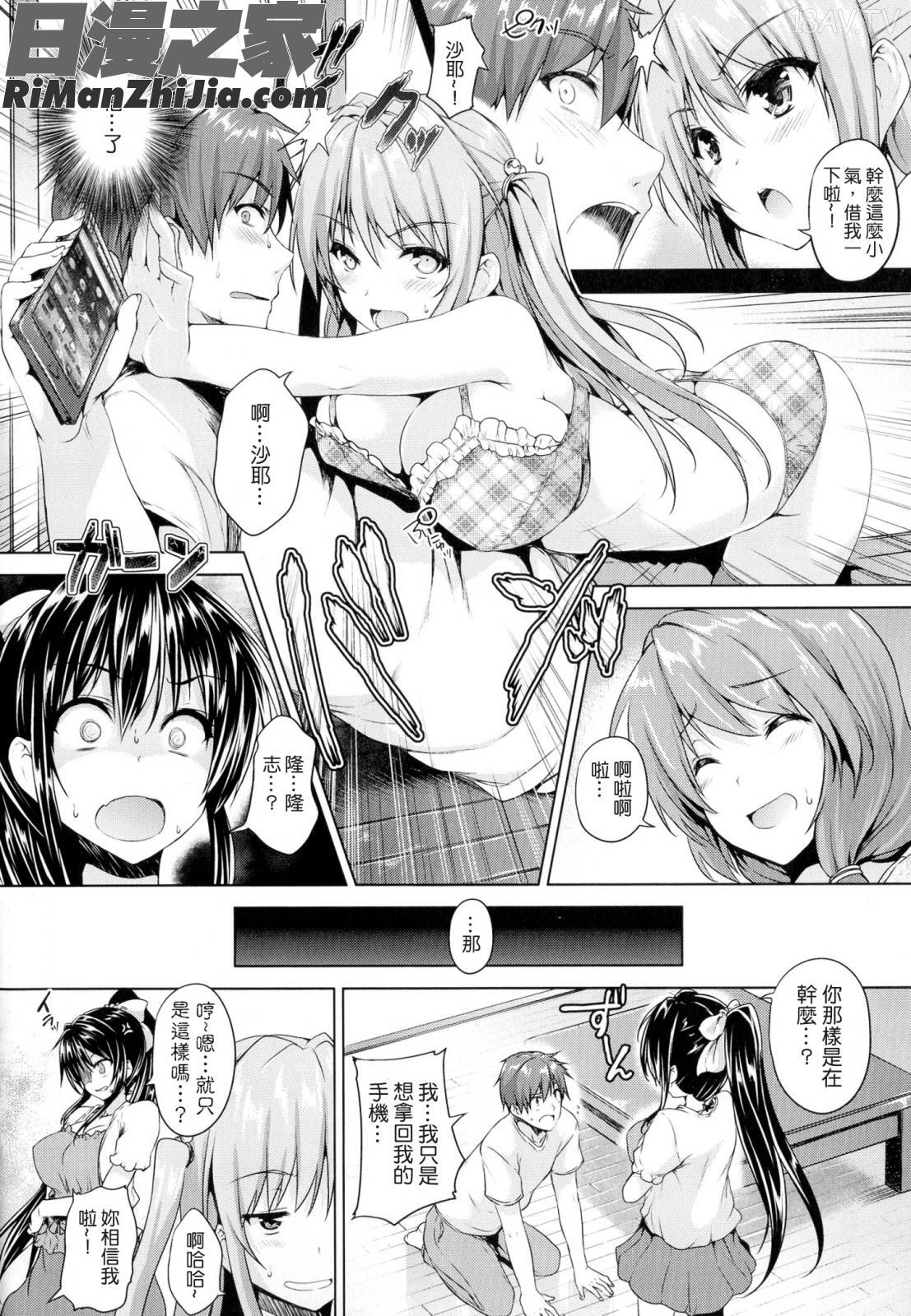 乳色吐息漫画 免费阅读 整部漫画 90.jpg